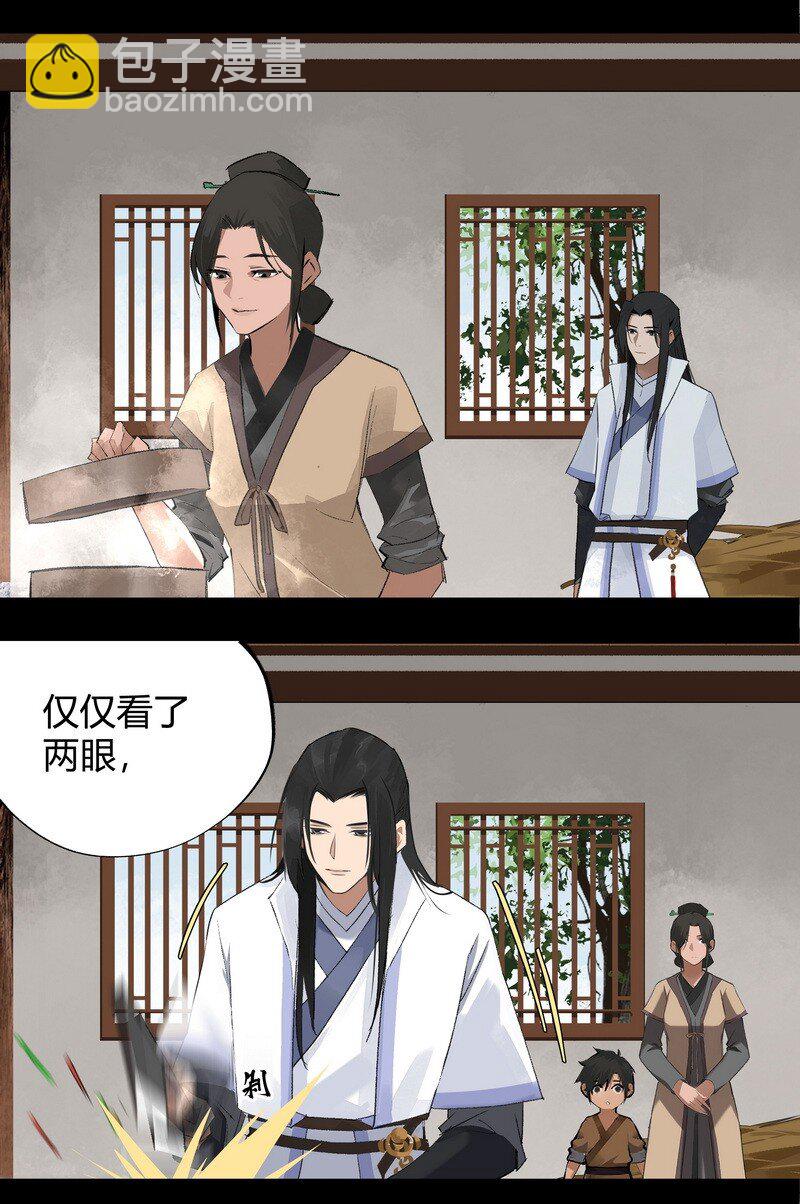 008 井水第九-第8话