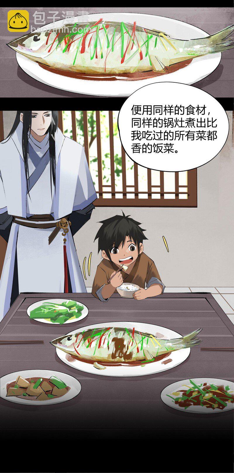 008 井水第九-第8话