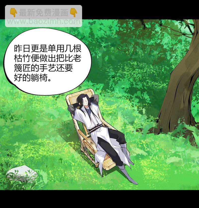 008 井水第九-第8话