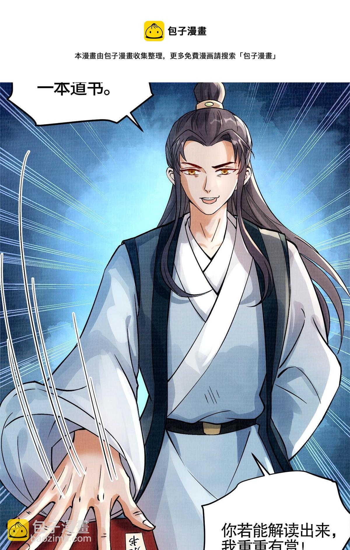 01 再世为人(1/2)-第2话