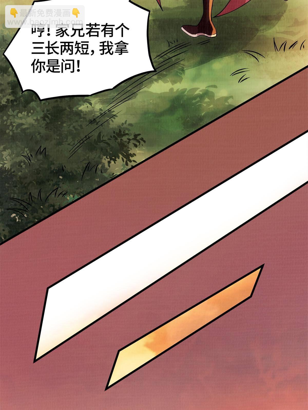 01 再世为人(1/2)-第2话