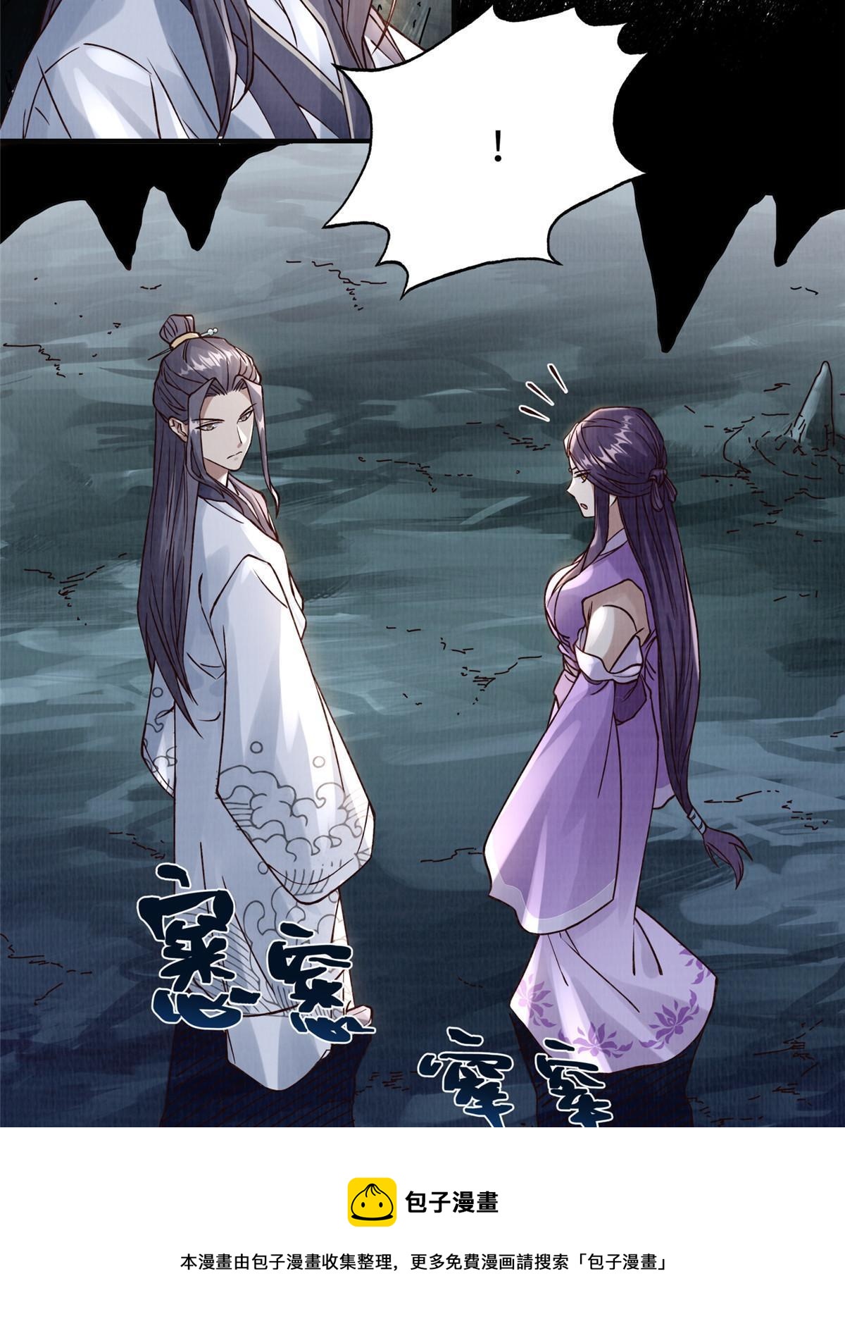 11 借势而行(1/2)-第12话