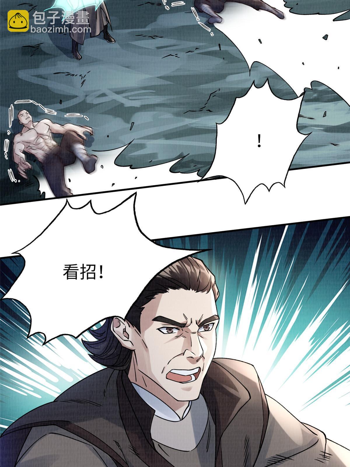 11 借势而行(1/2)-第12话