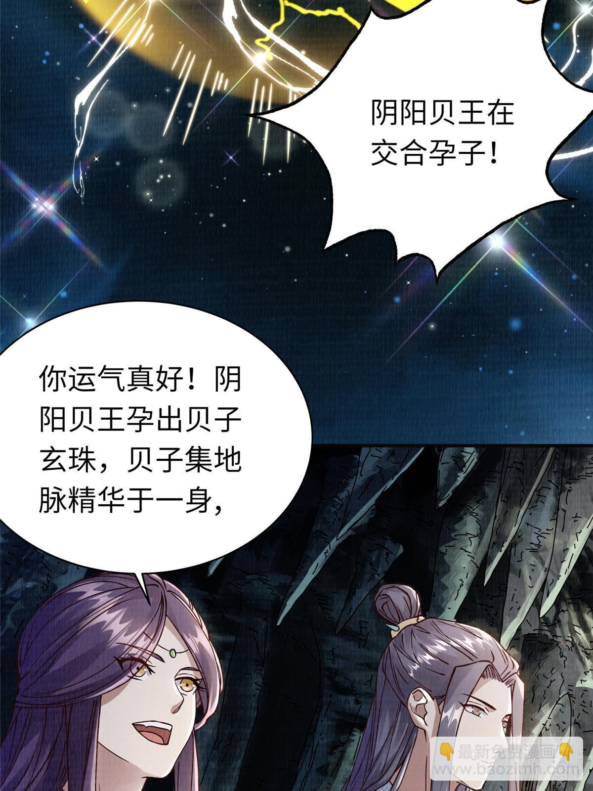 11 借势而行(1/2)-第12话