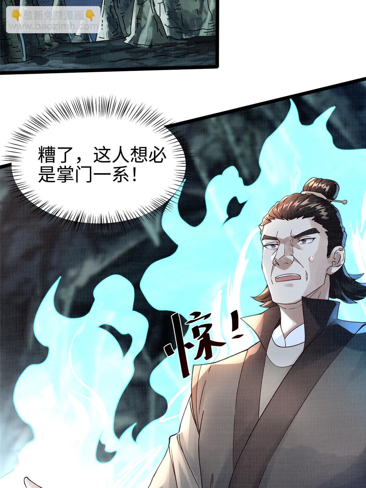 13 斩草除根(1/3)-第14话