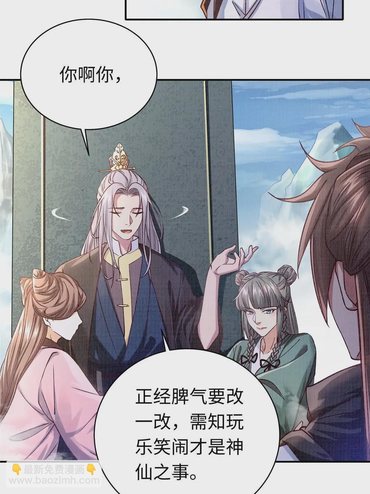 15 仙姬唐嫣(1/2)-第16话