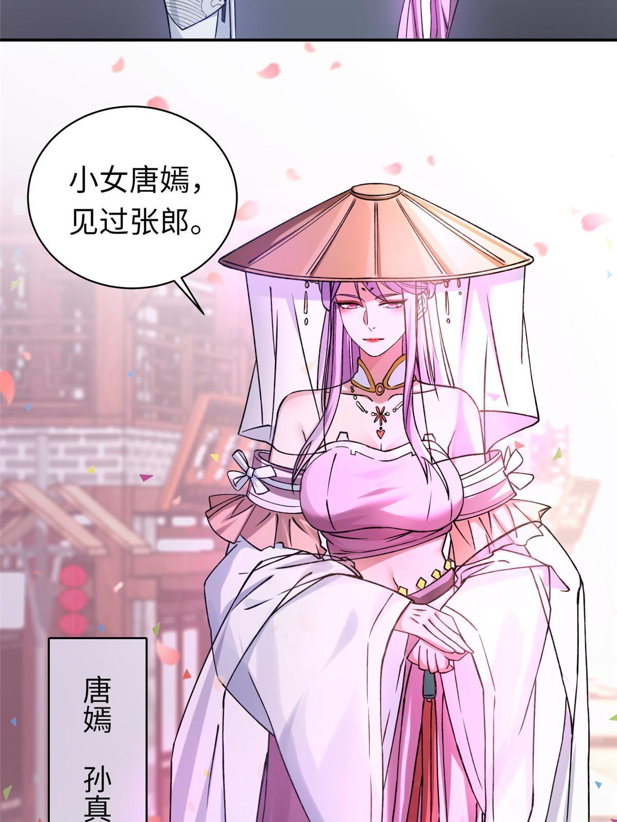 15 仙姬唐嫣(1/2)-第16话