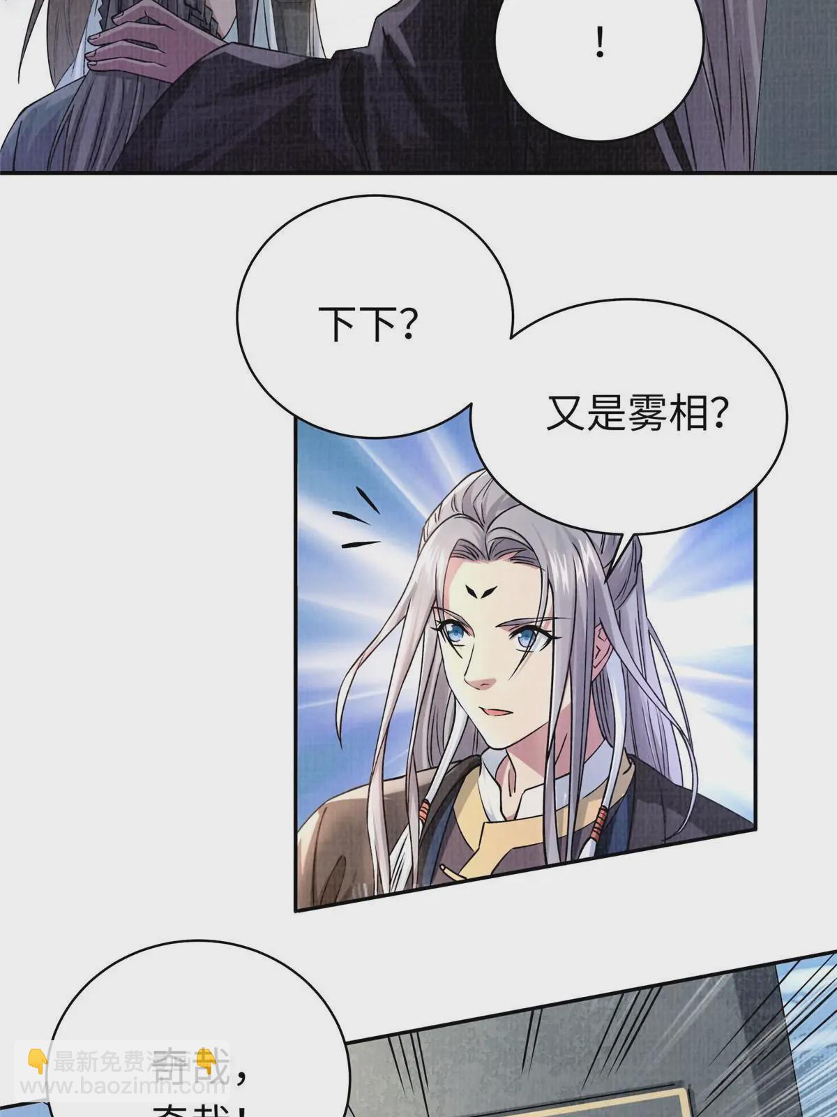 15 仙姬唐嫣(1/2)-第16话