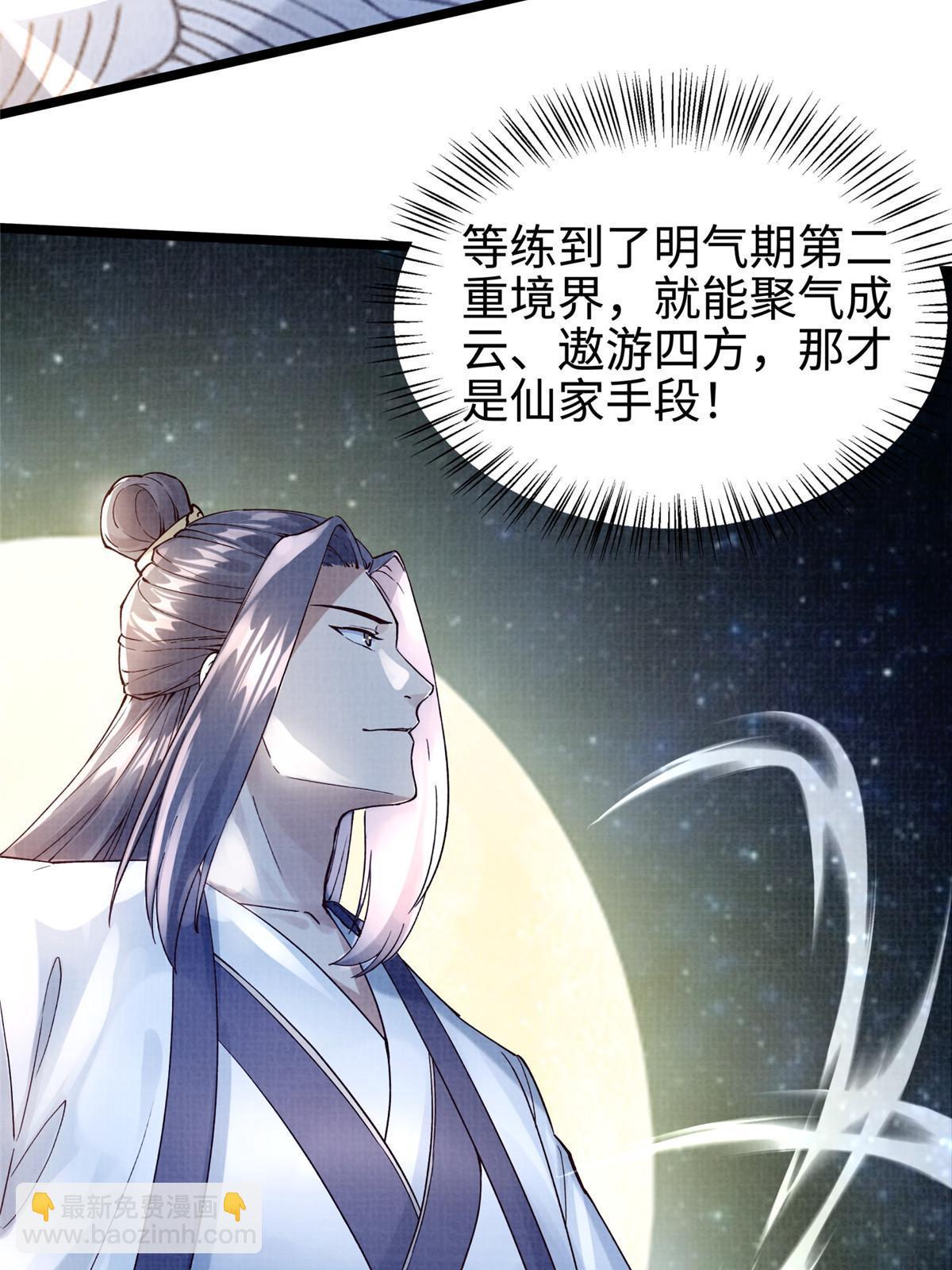 17 生死绝争(1/3)-第18话