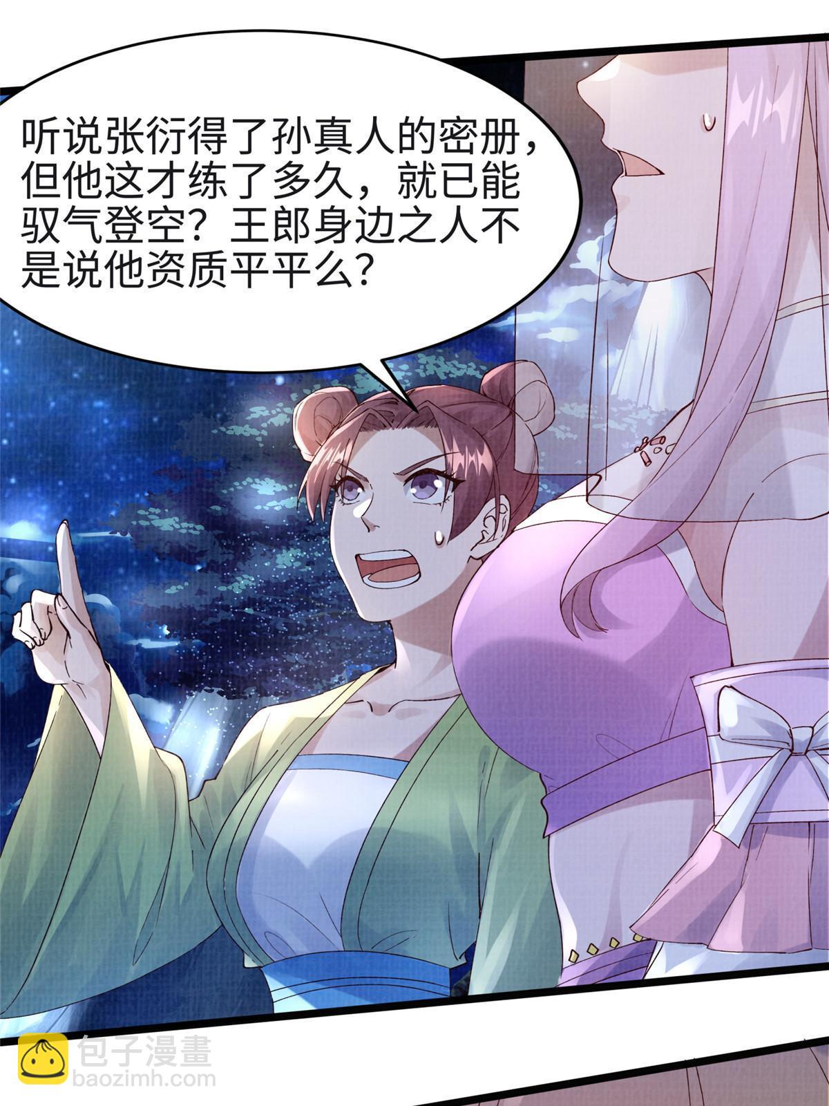 17 生死绝争(1/3)-第18话