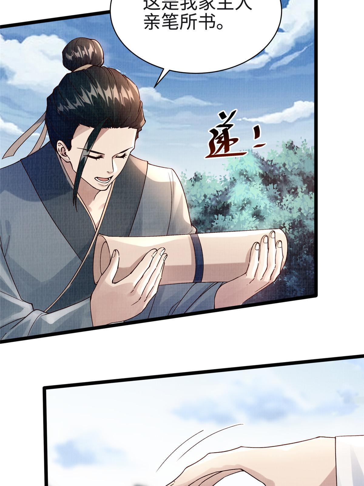 17 生死绝争(1/3)-第18话