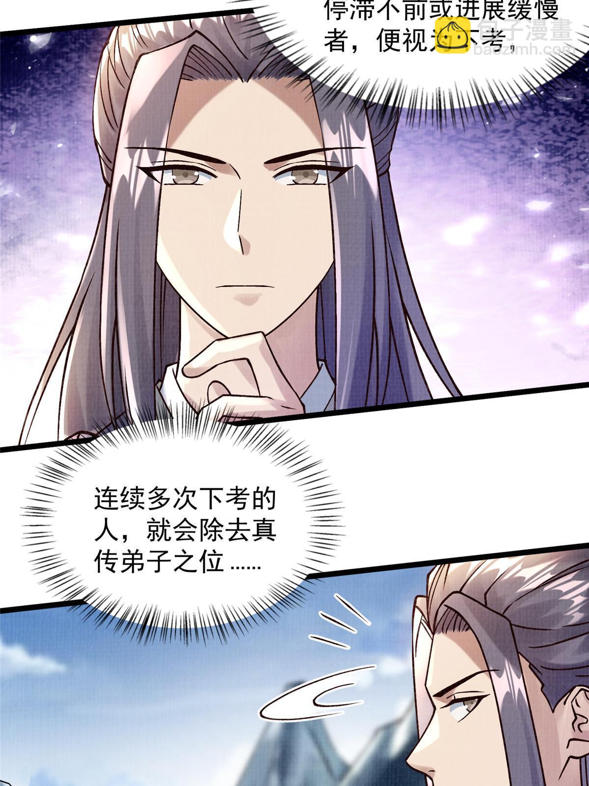 19 拜师丹院(1/3)-第20话