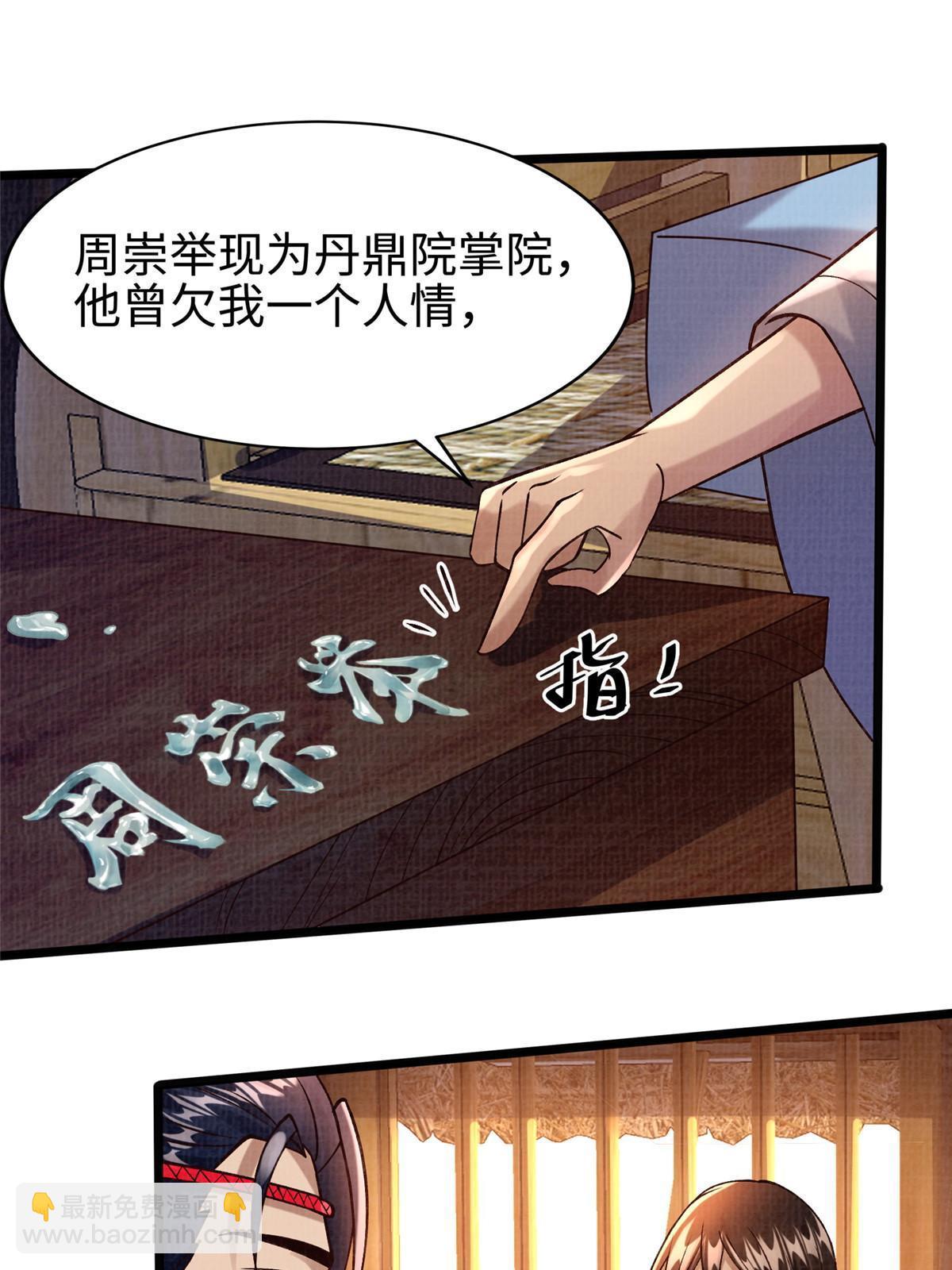 19 拜师丹院(1/3)-第20话