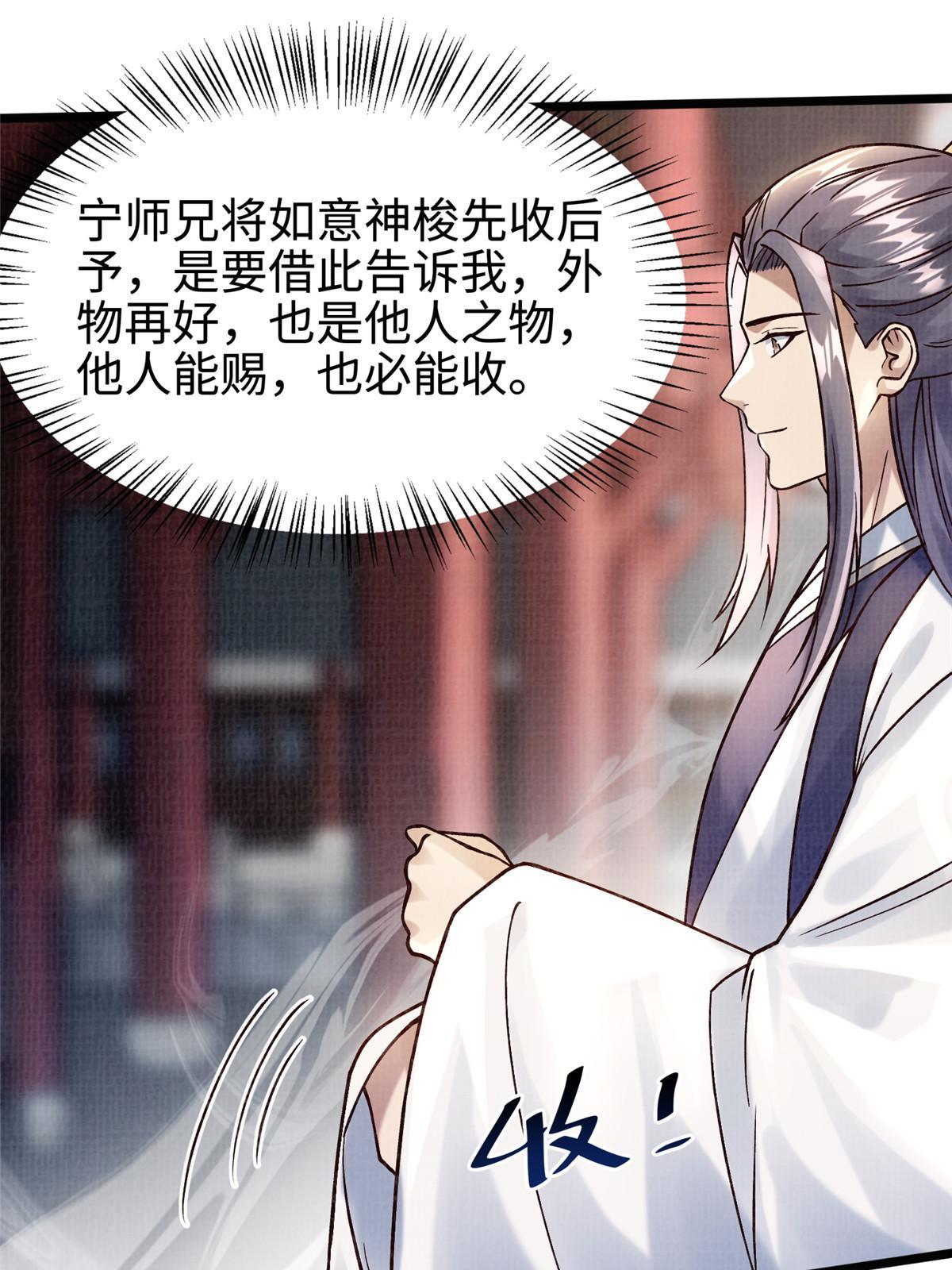 19 拜师丹院(1/3)-第20话