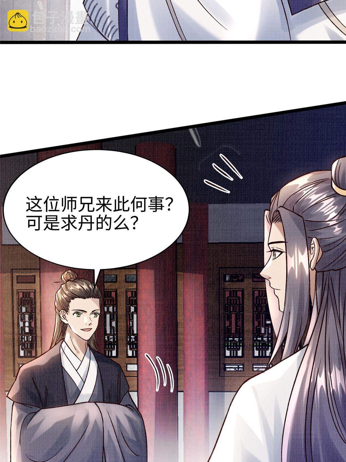 19 拜师丹院(1/3)-第20话