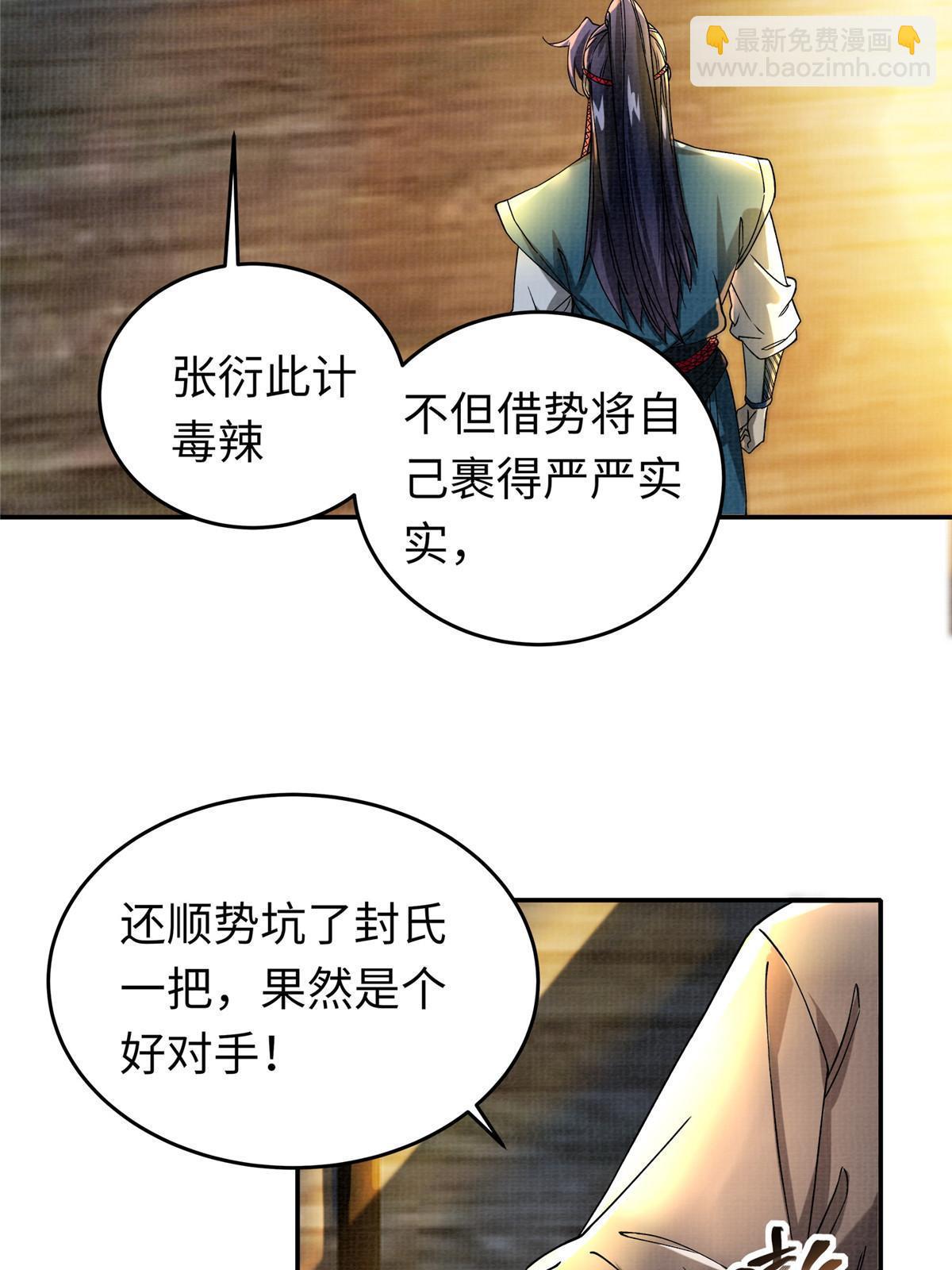 21 气海初化(1/3)-第22话