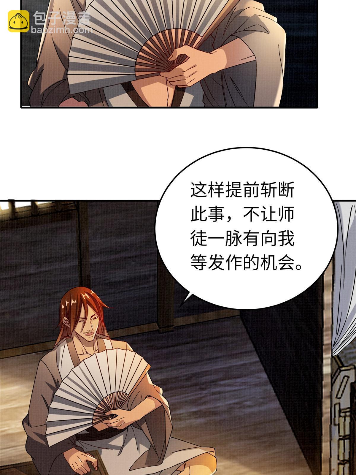 21 气海初化(1/3)-第22话