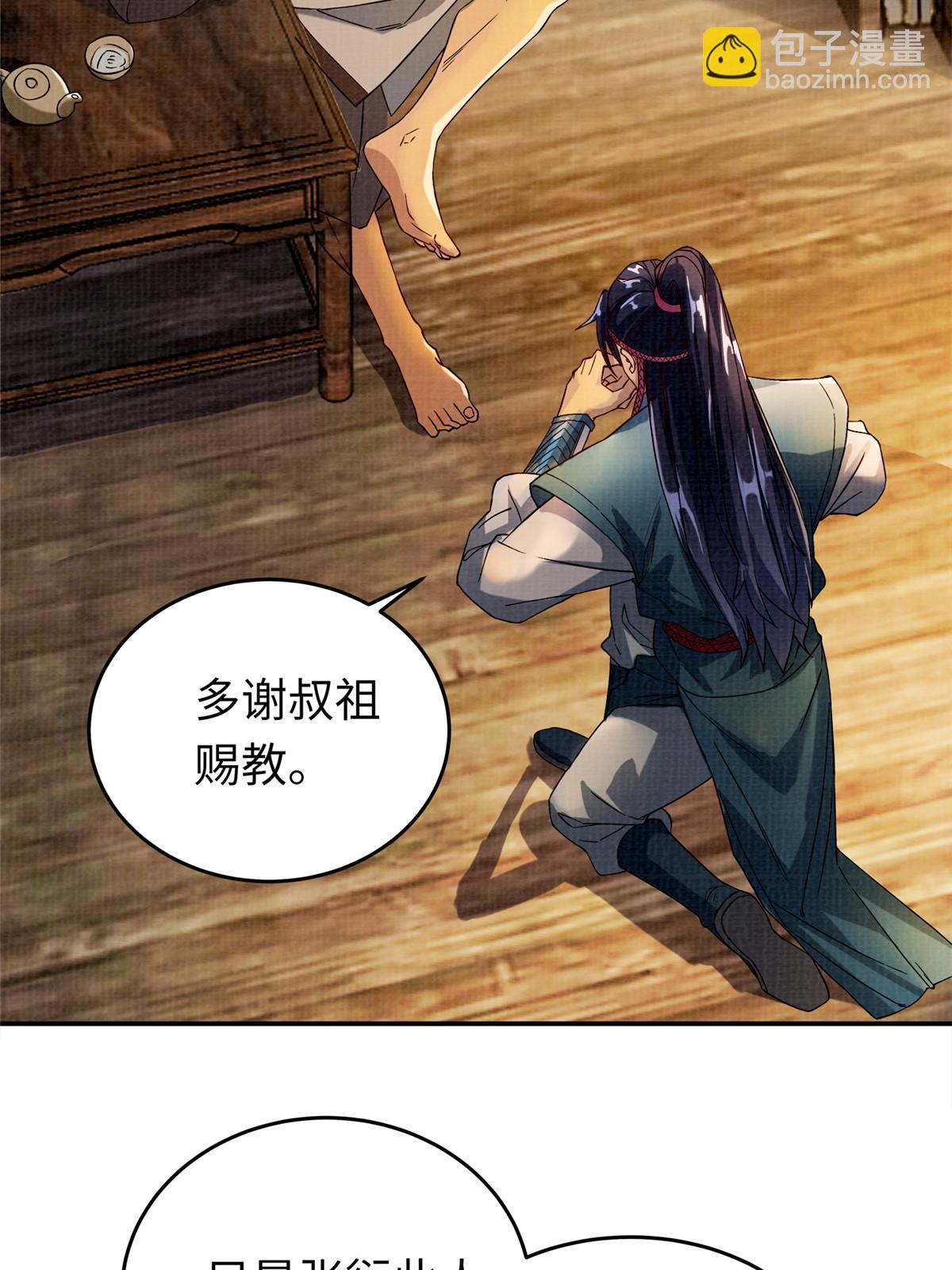 21 气海初化(1/3)-第22话