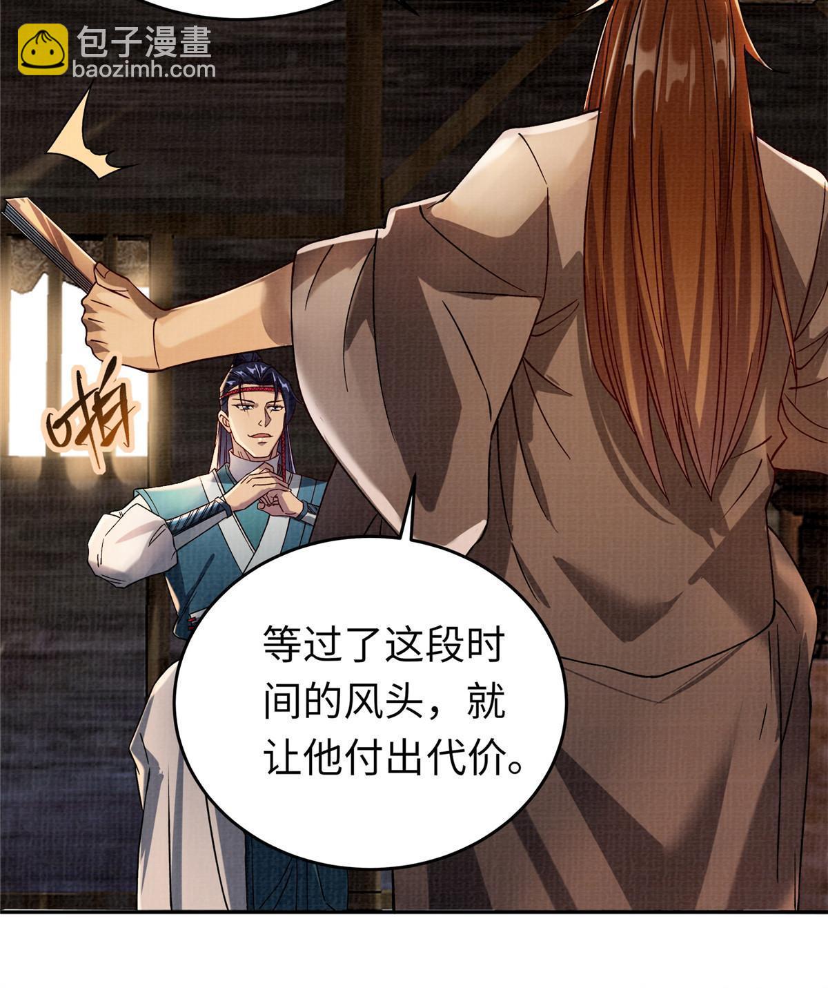 21 气海初化(1/3)-第22话