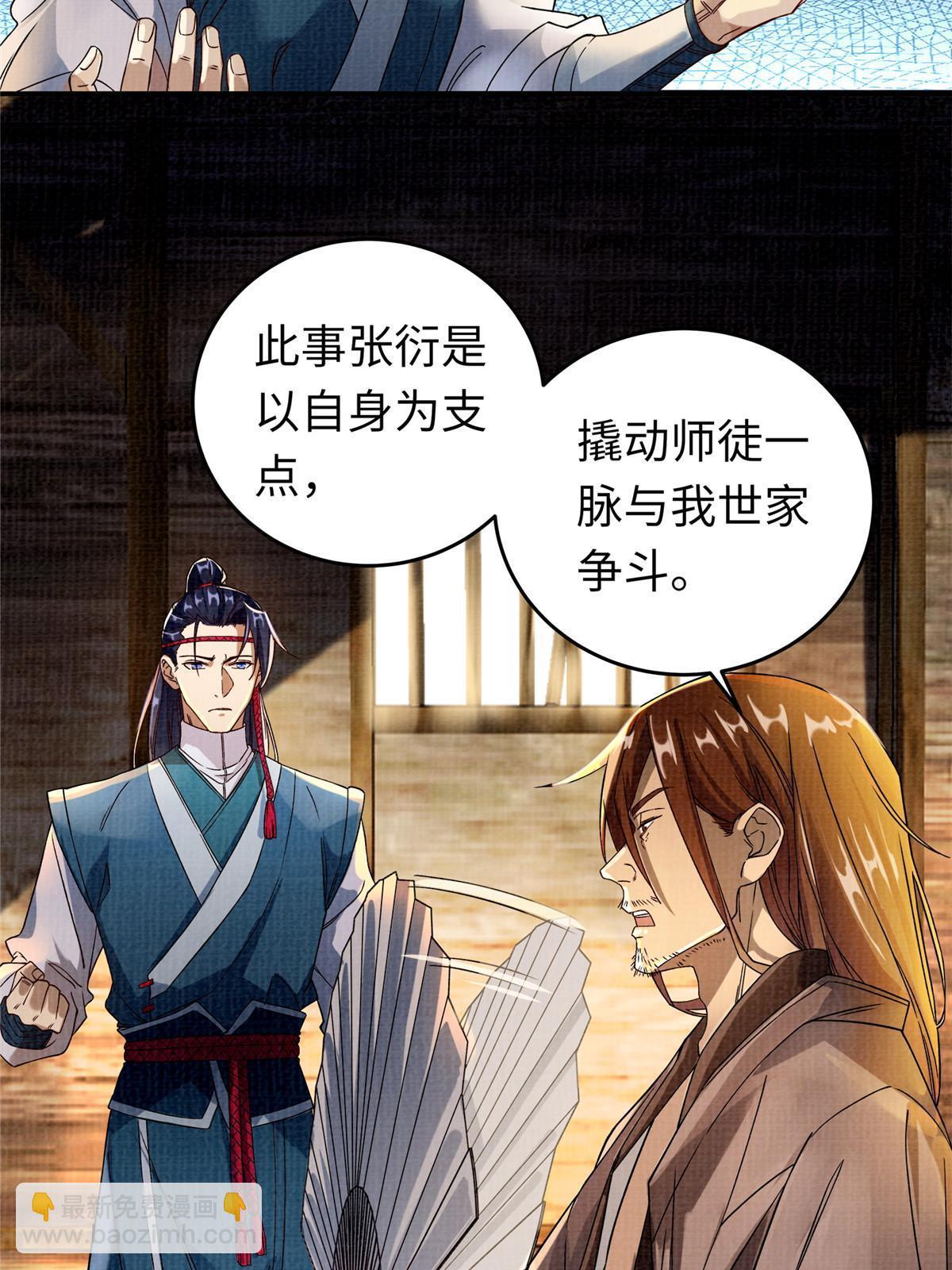 21 气海初化(1/3)-第22话