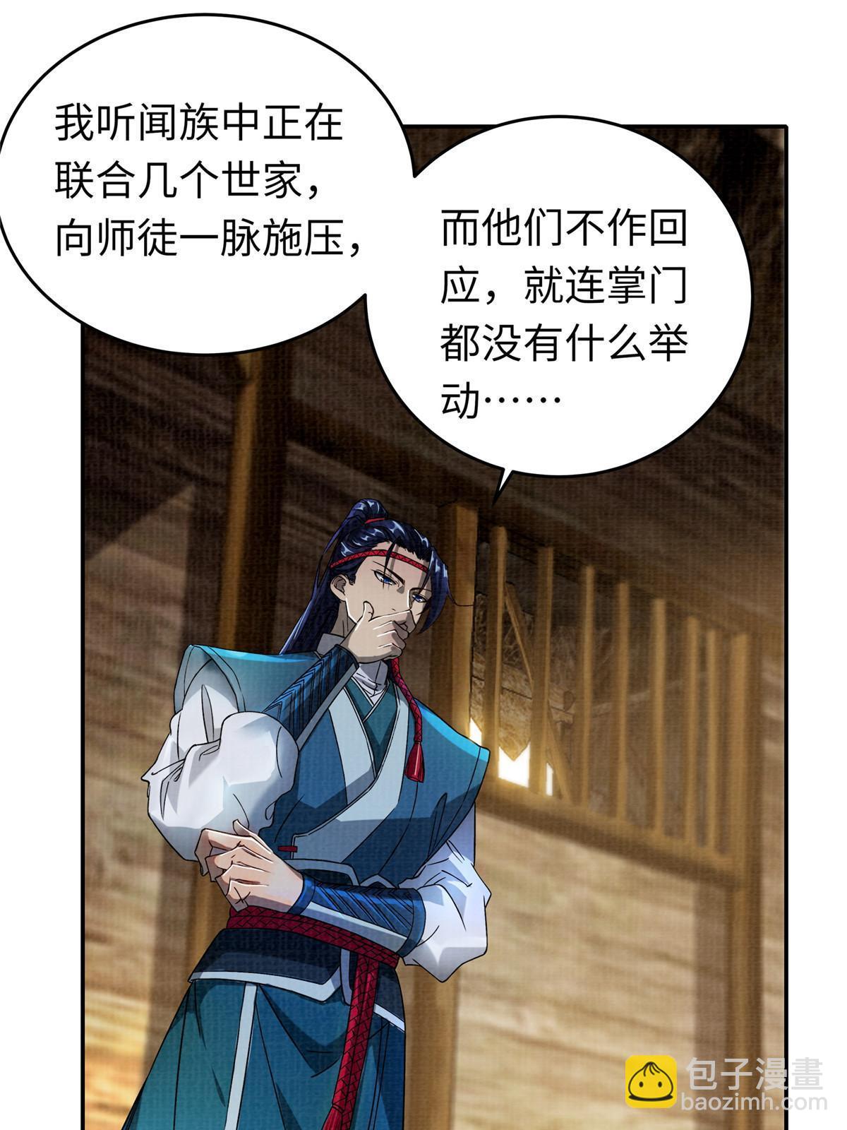 21 气海初化(1/3)-第22话