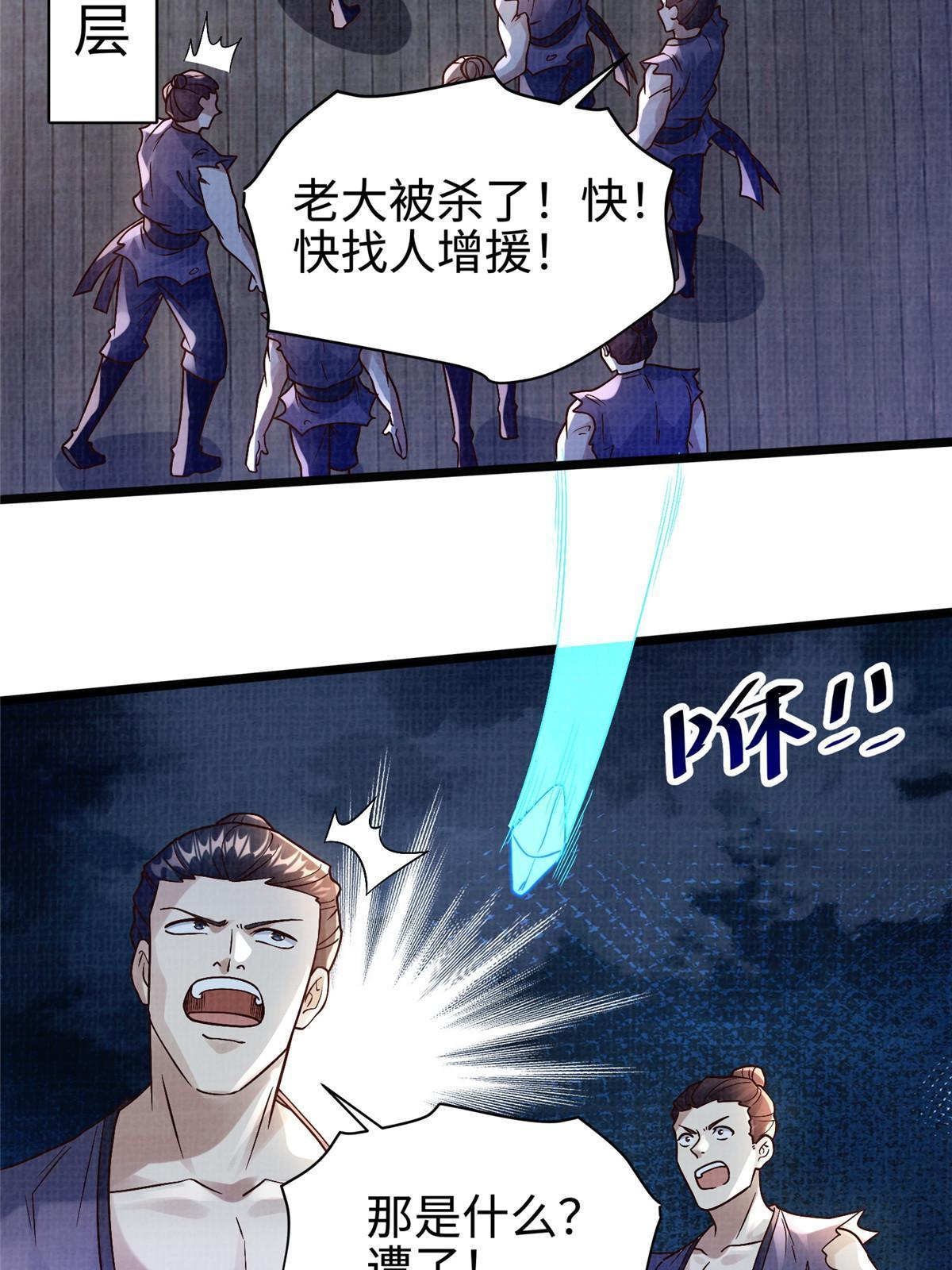 23 喋血楼阁(1/2)-第24话