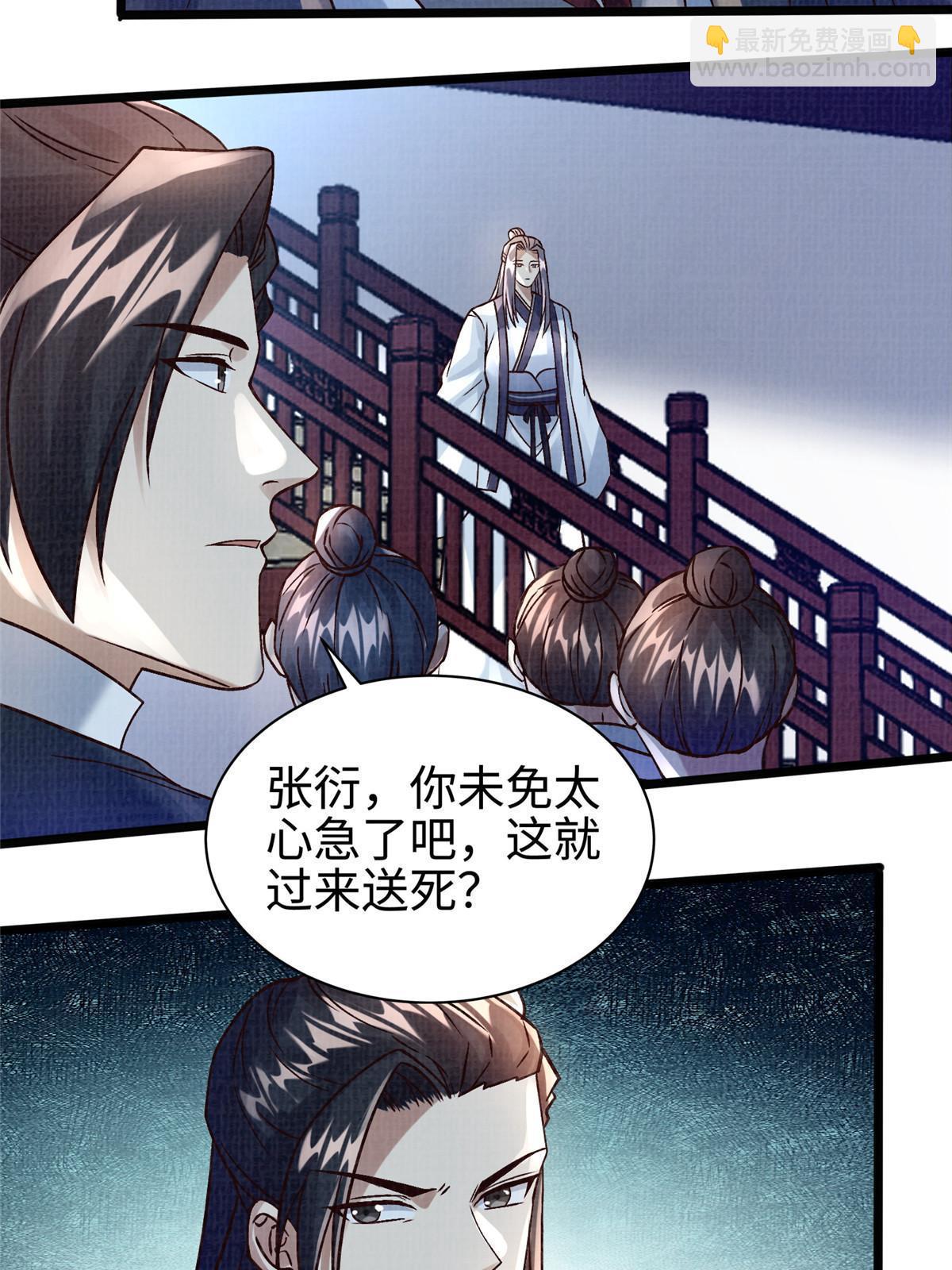 23 喋血楼阁(1/2)-第24话