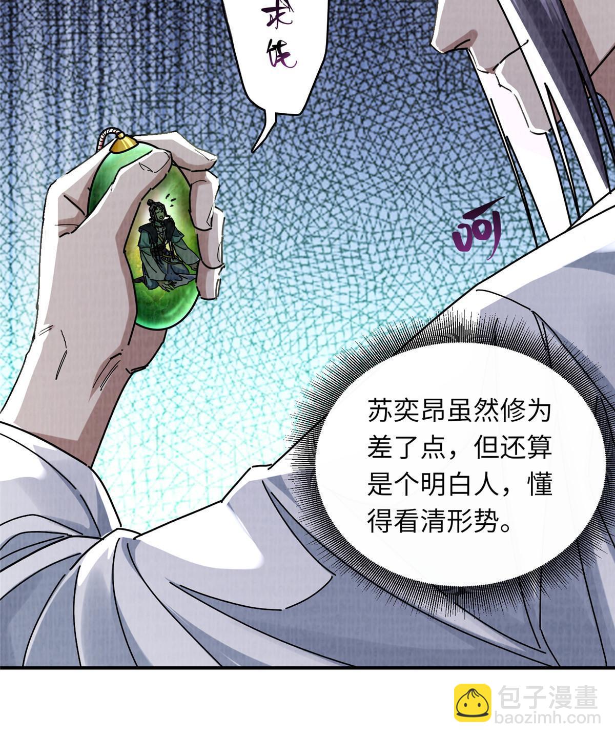 25 击杀贺方(1/2)-第26话