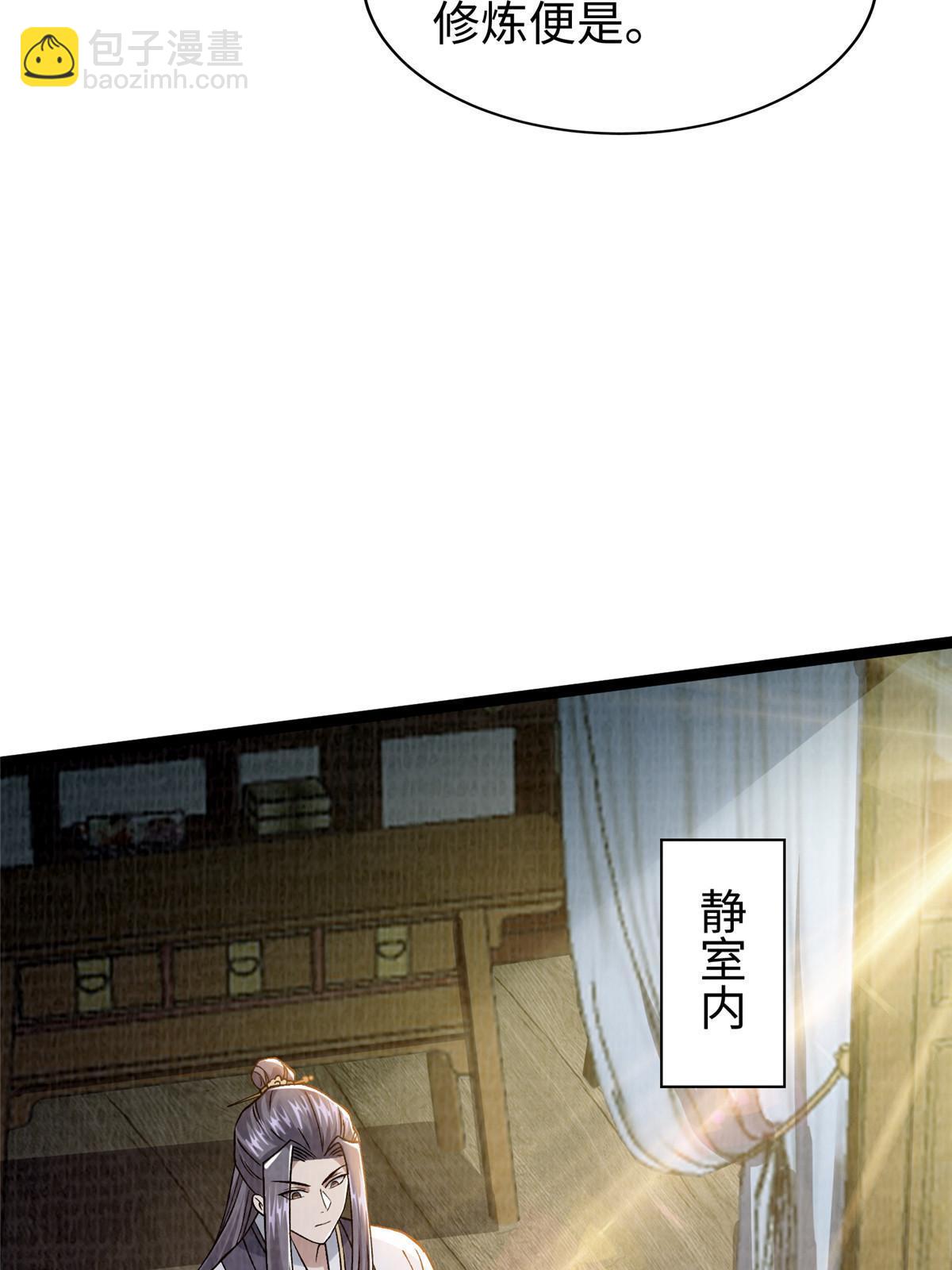 27 以丹换书(1/2)-第28话