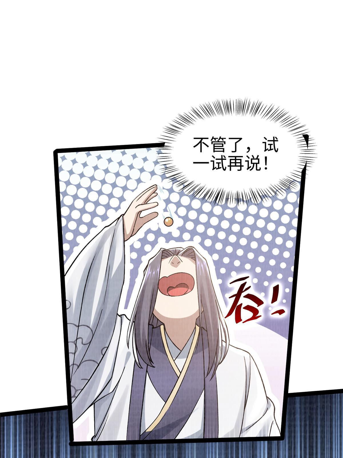 27 以丹换书(1/2)-第28话