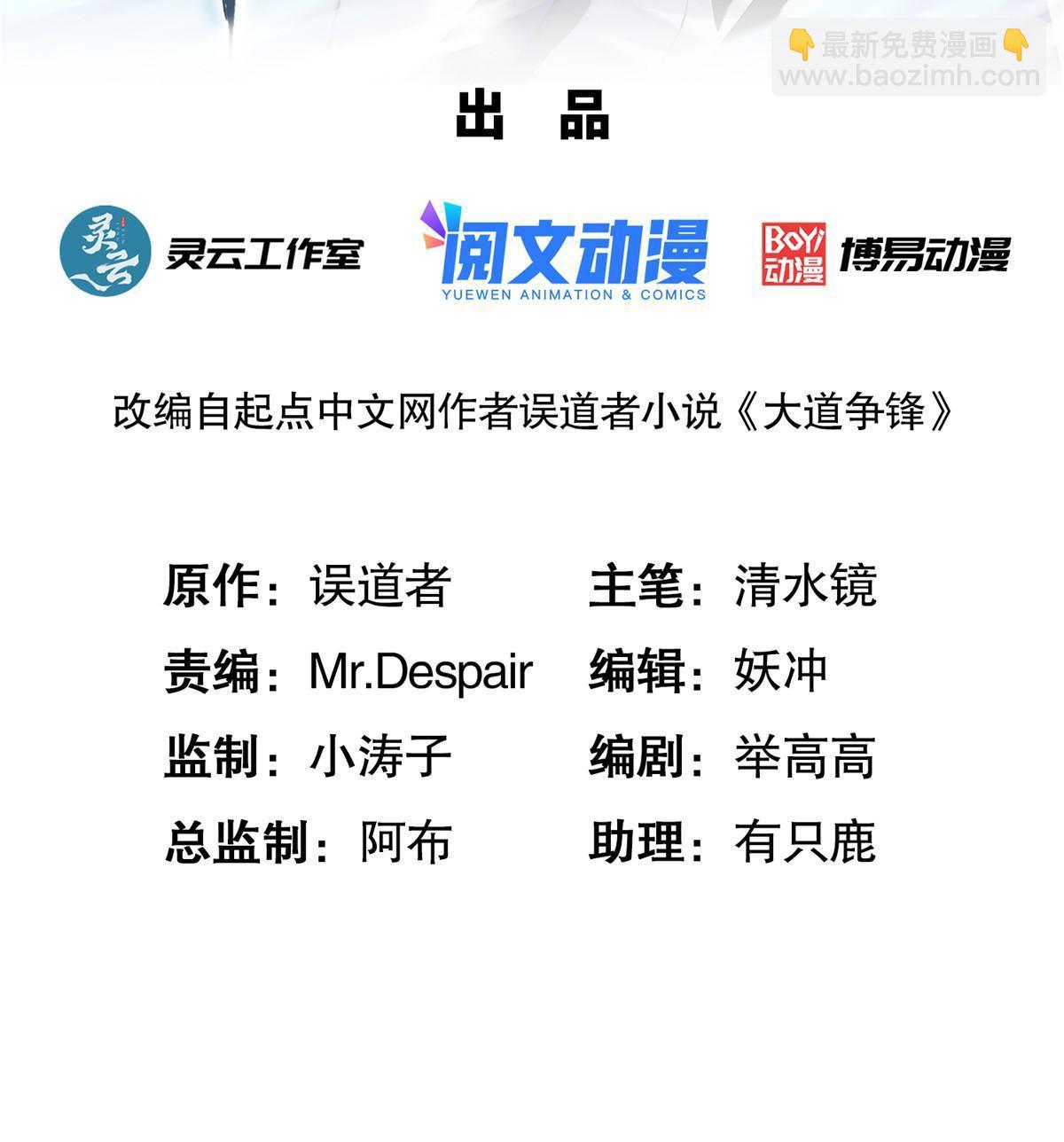 27 以丹换书(1/2)-第28话