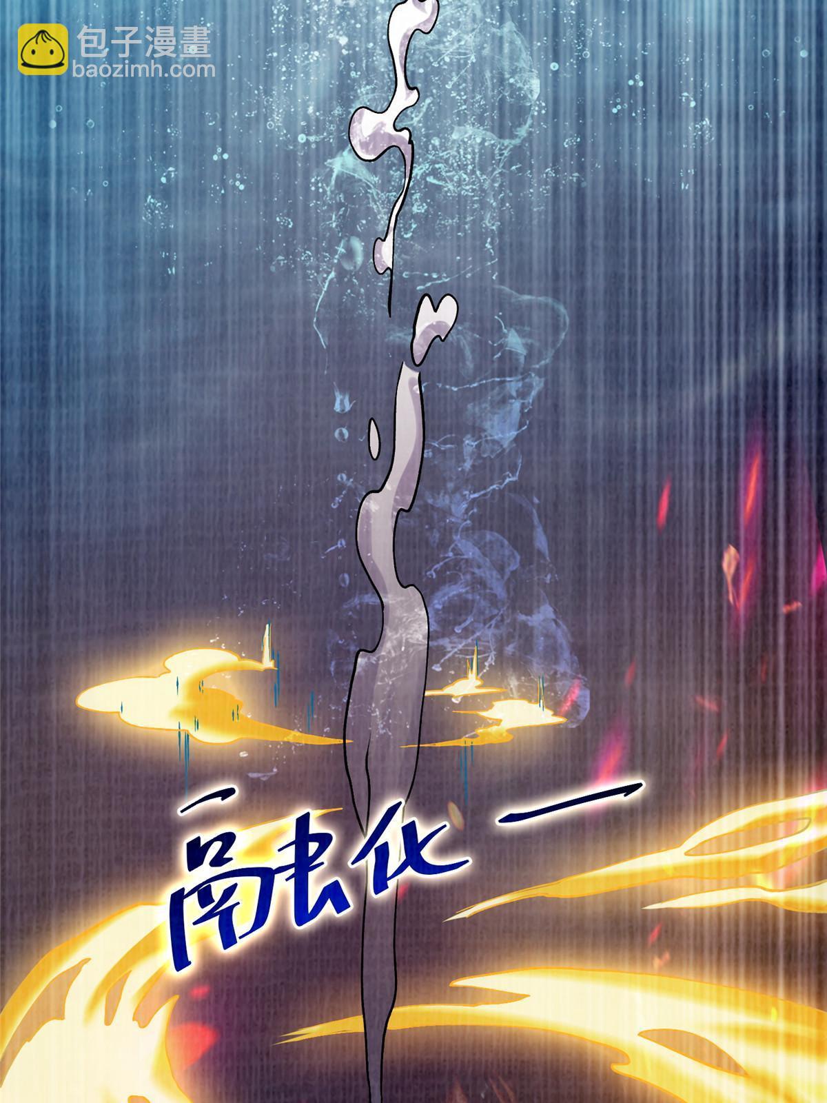 27 以丹换书(1/2)-第28话