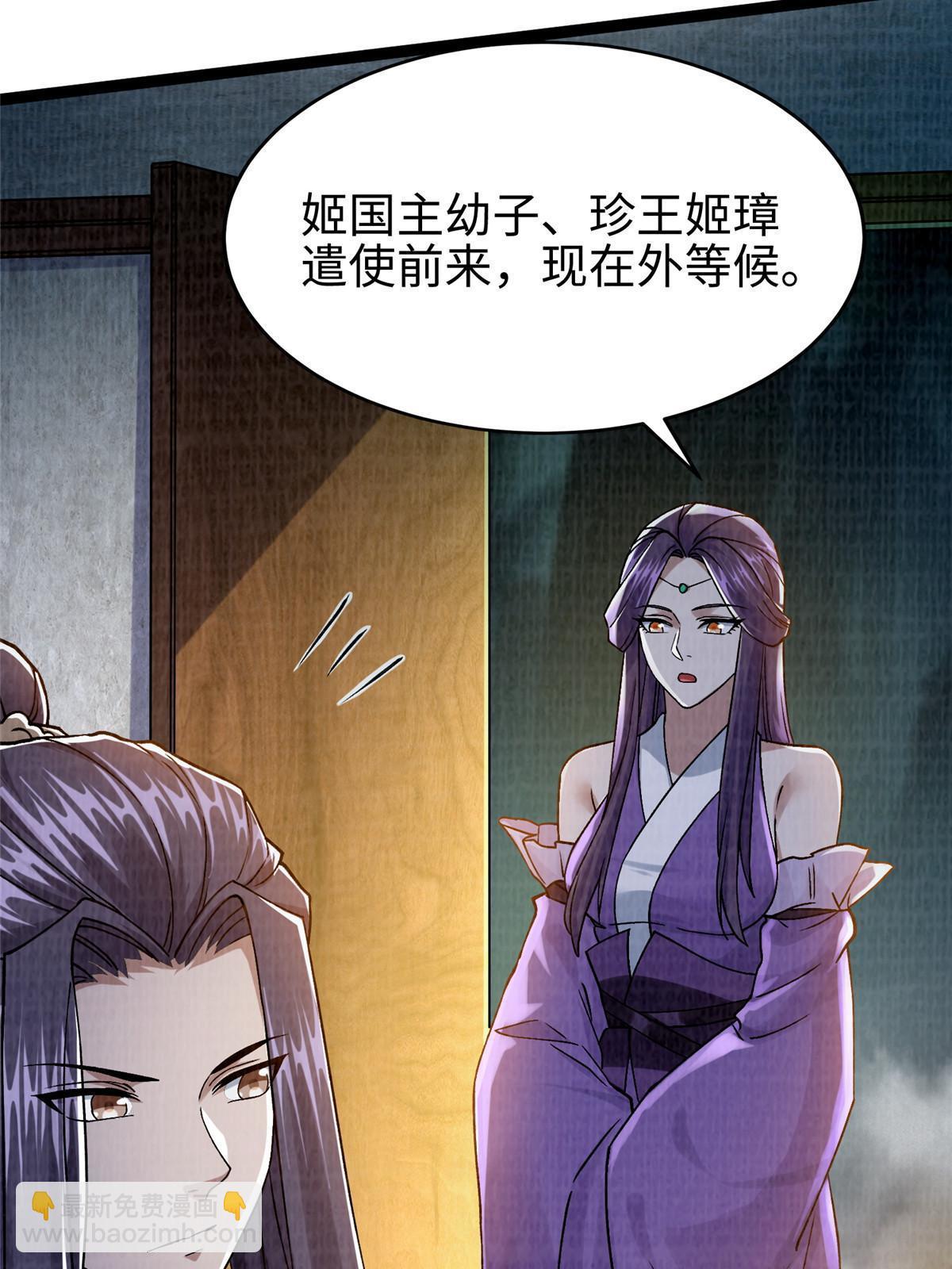 27 以丹换书(1/2)-第28话