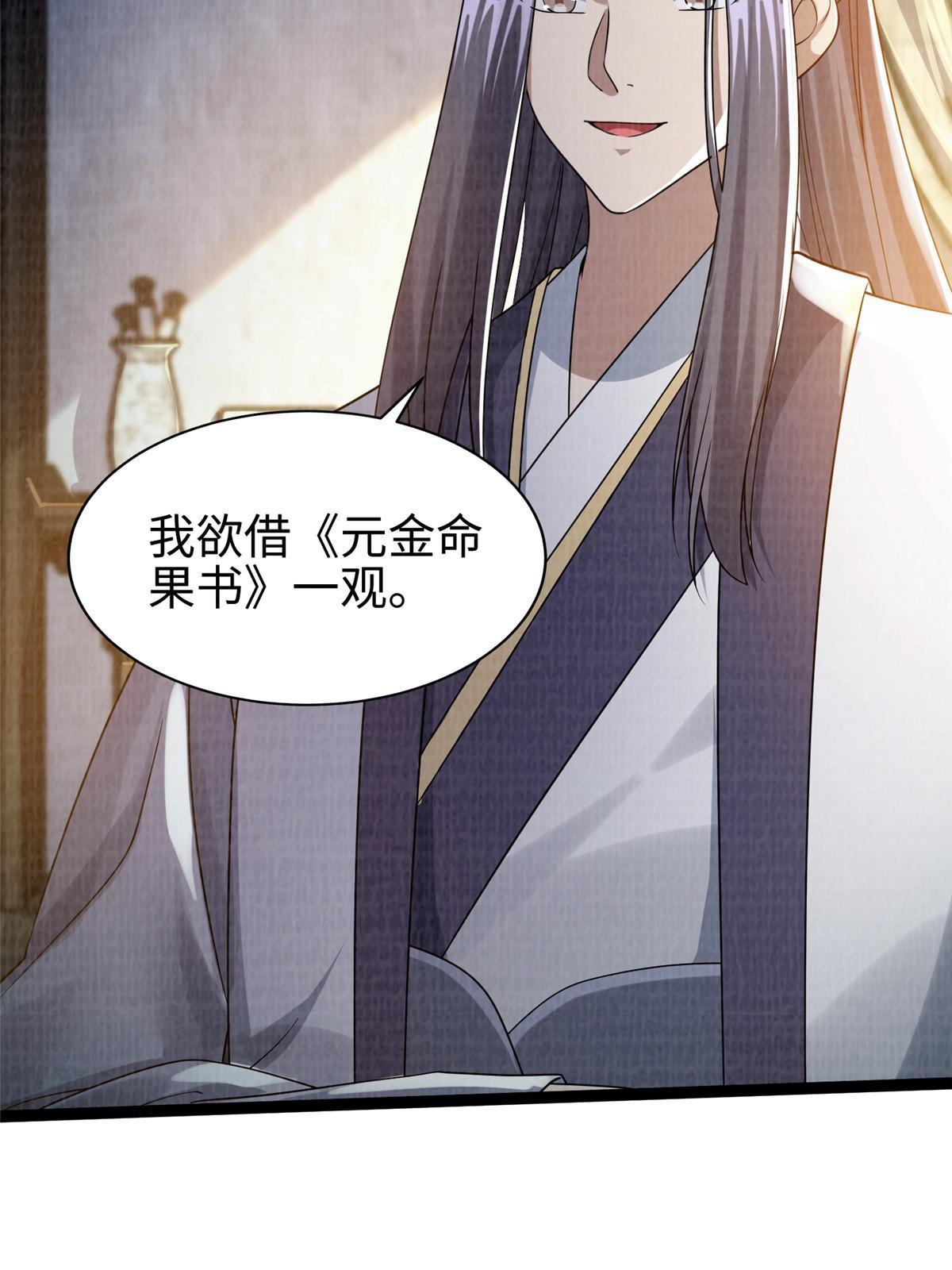 27 以丹换书(1/2)-第28话