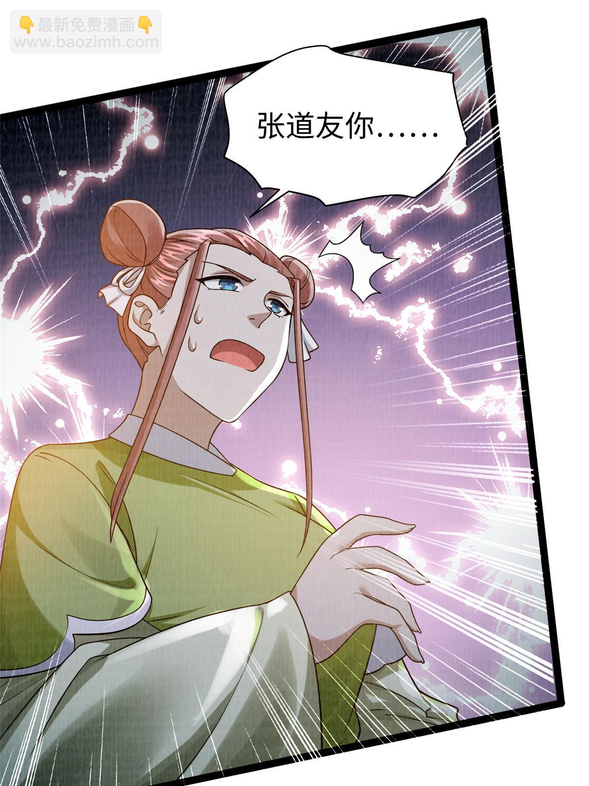 27 以丹换书(1/2)-第28话