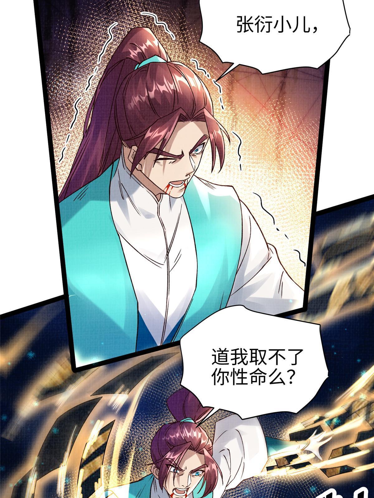 29 江上激斗(1/2)-第30话