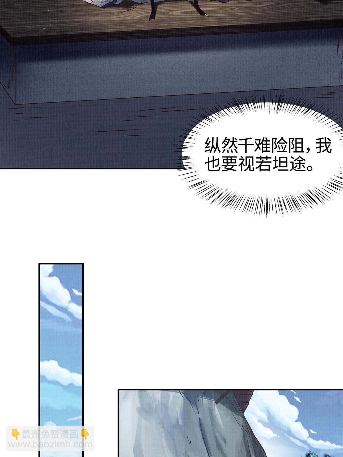 03 前尘因果(1/2)-第4话