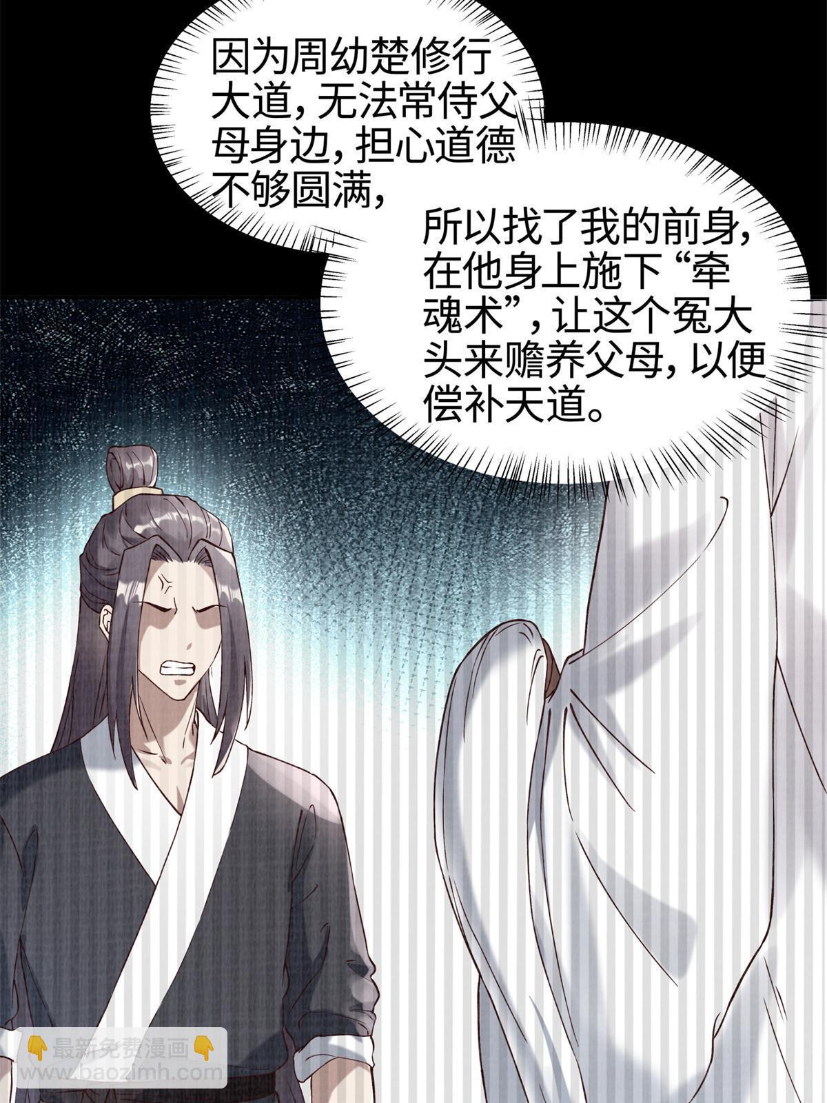 03 前尘因果(1/2)-第4话