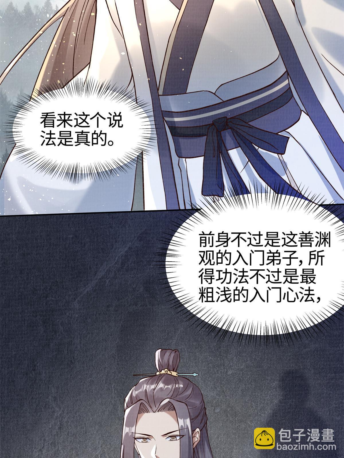 03 前尘因果(1/2)-第4话