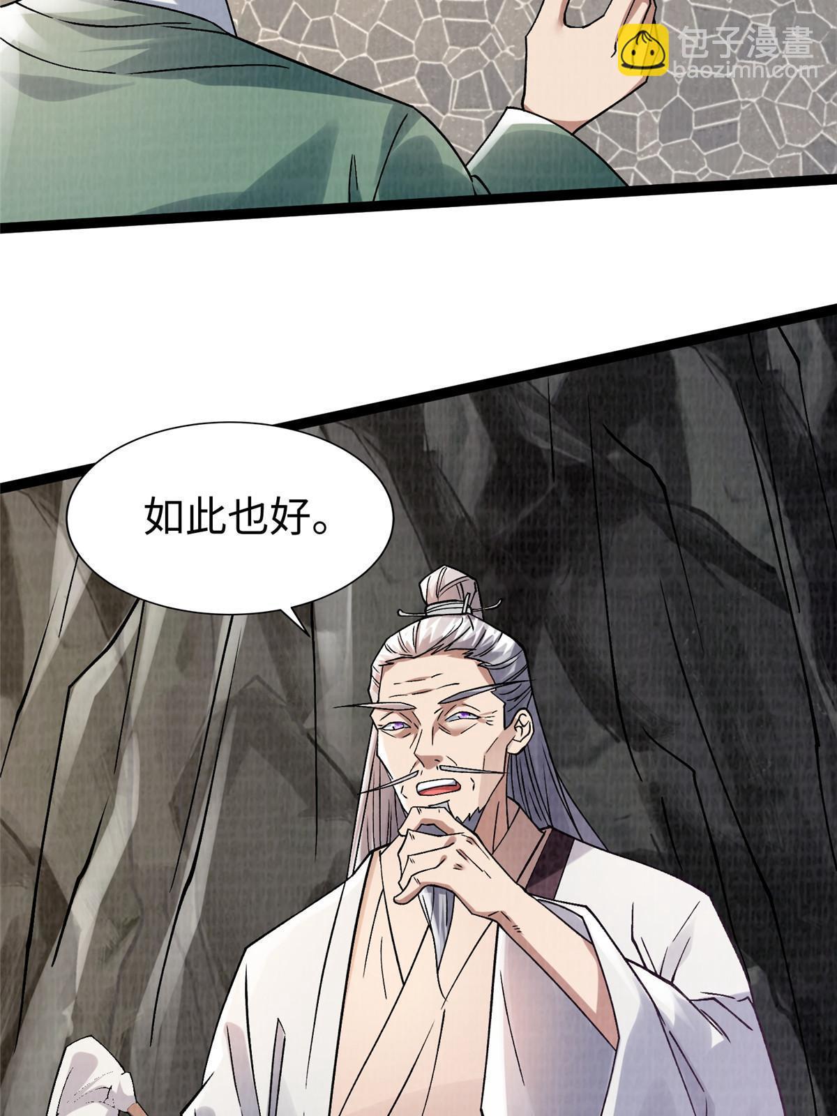 31 英罗争剑(1/3)-第32话