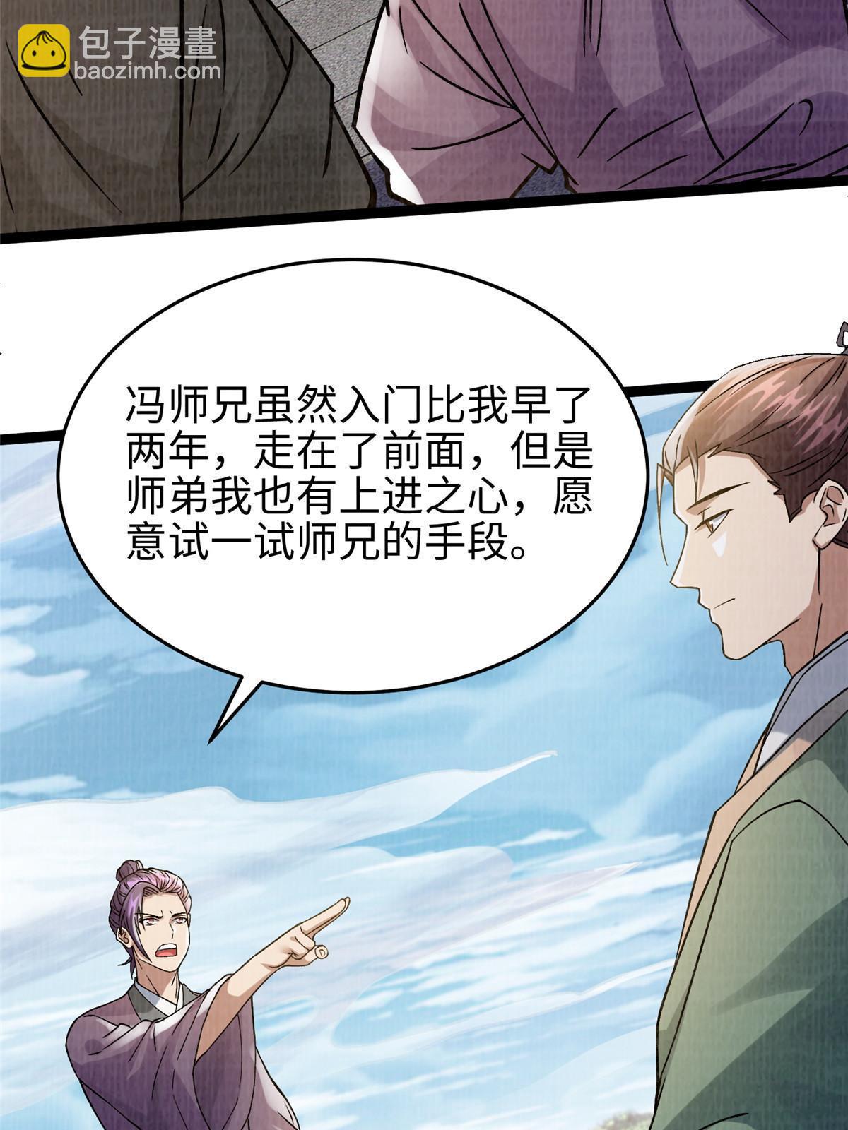 31 英罗争剑(1/3)-第32话