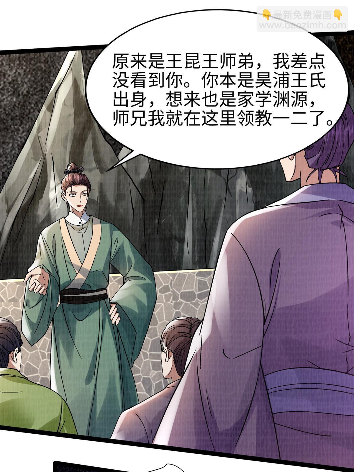 31 英罗争剑(1/3)-第32话