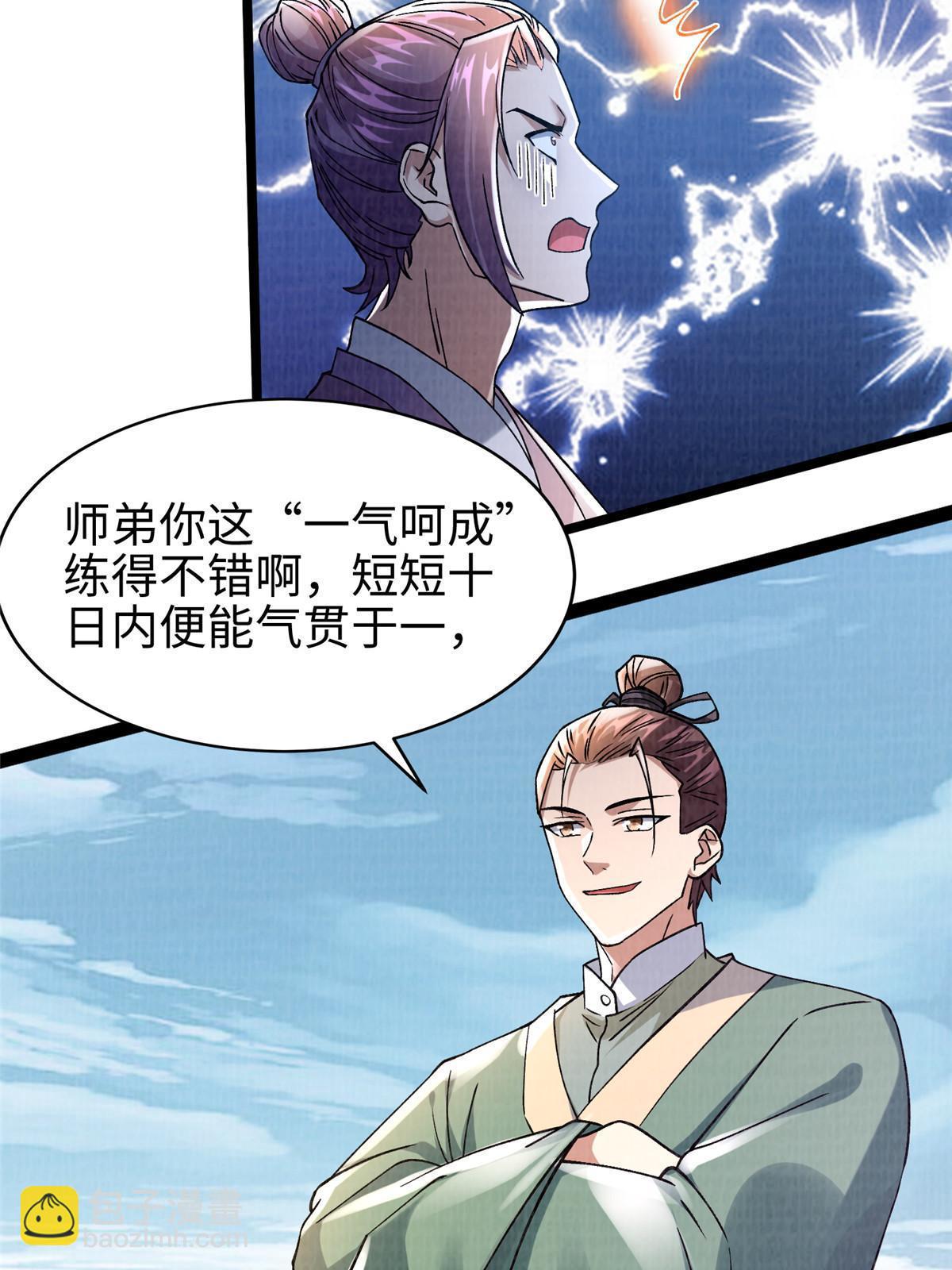 31 英罗争剑(1/3)-第32话