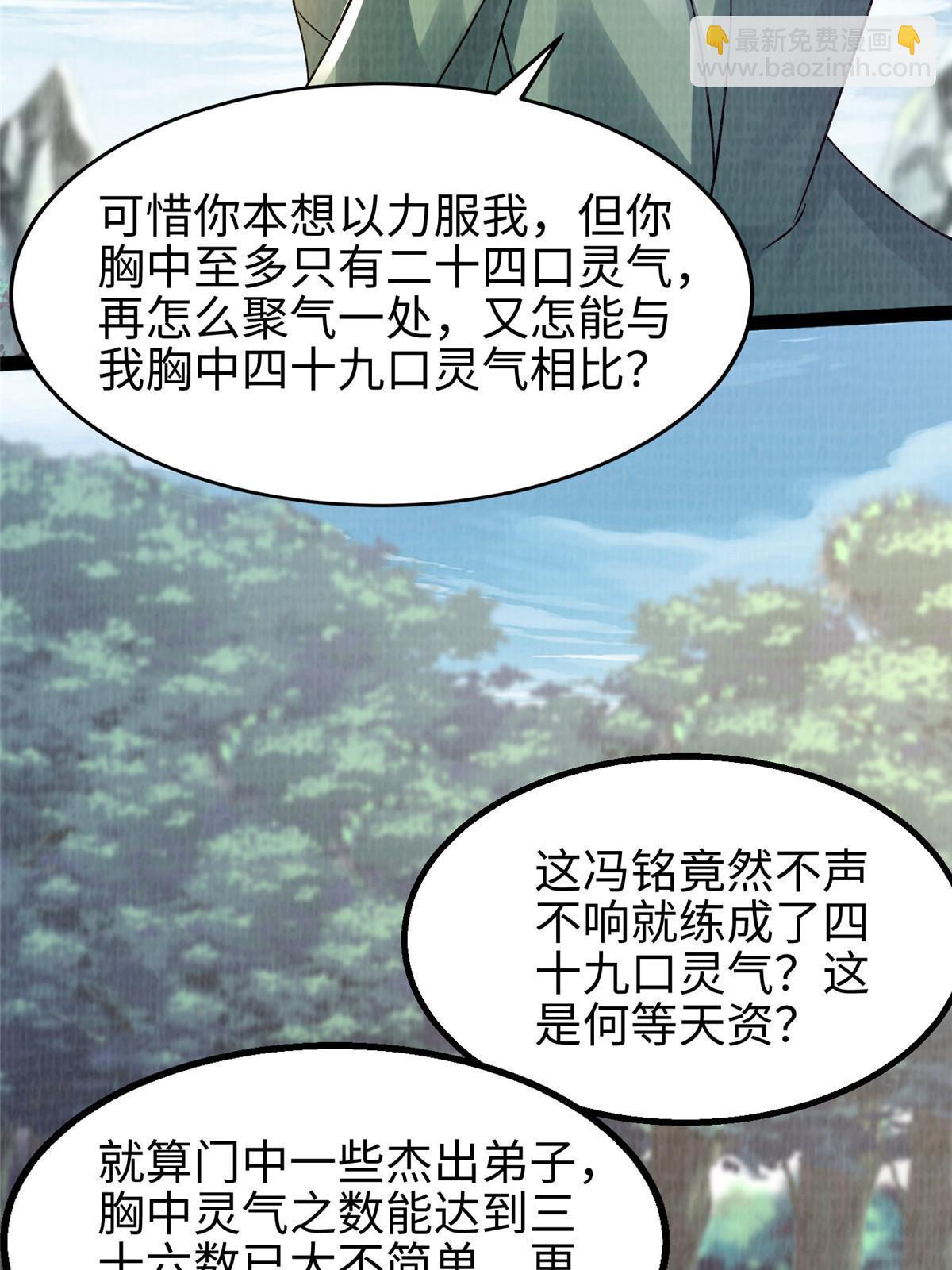 31 英罗争剑(1/3)-第32话