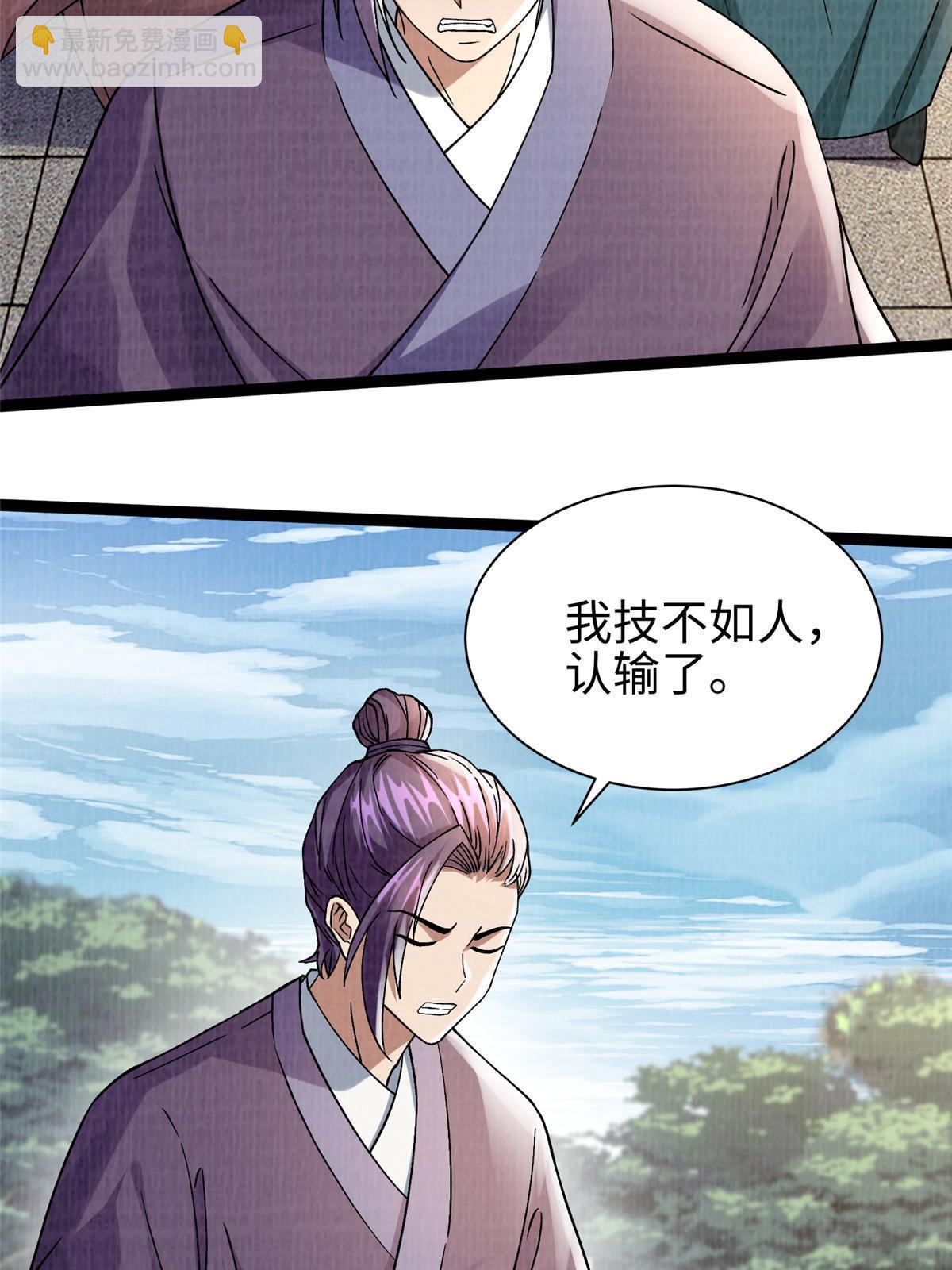 31 英罗争剑(1/3)-第32话