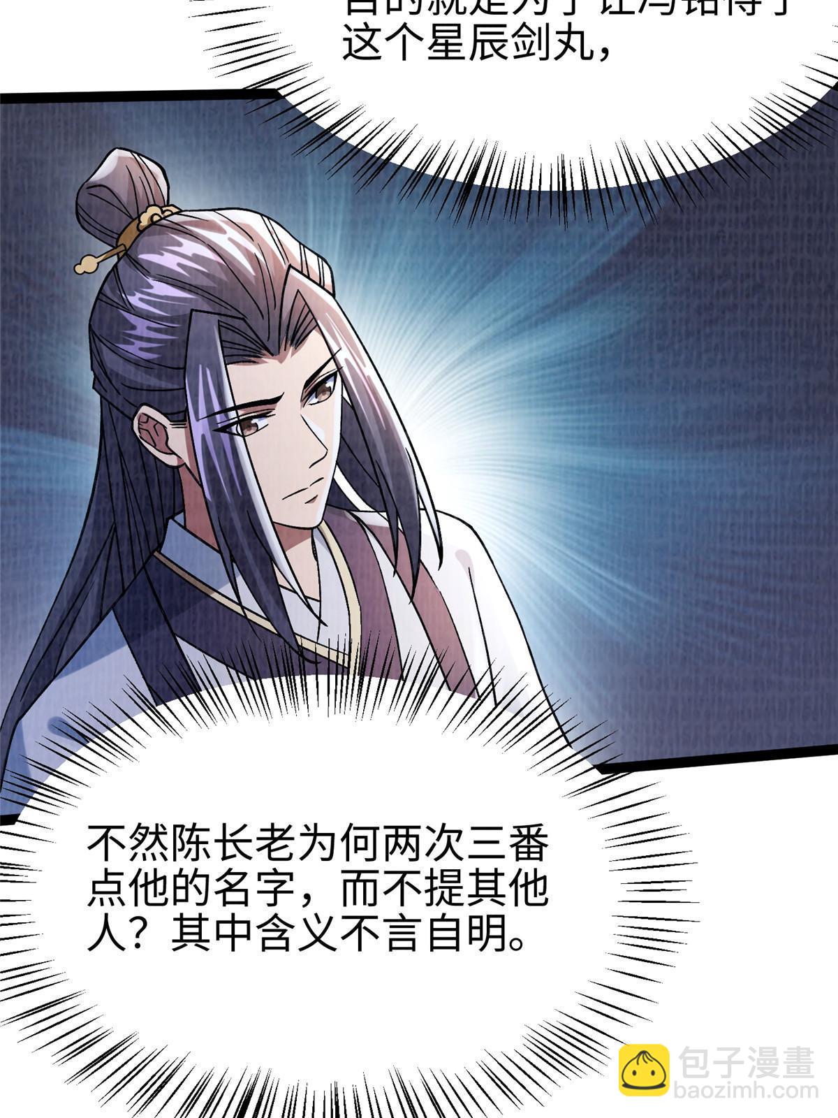 31 英罗争剑(1/3)-第32话