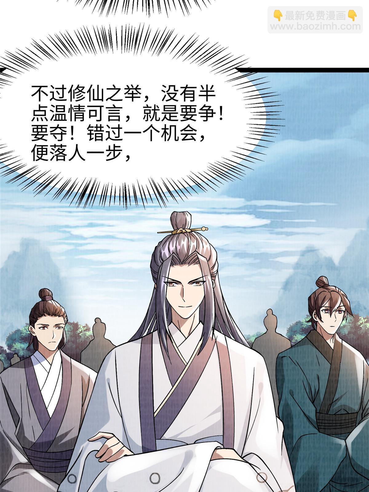 31 英罗争剑(1/3)-第32话