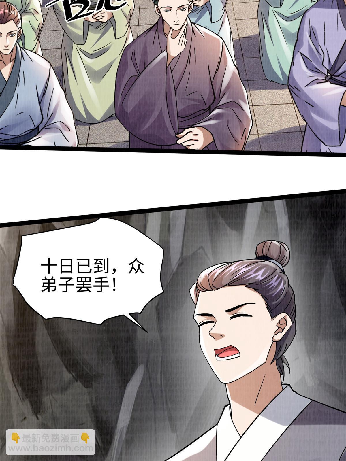 31 英罗争剑(1/3)-第32话