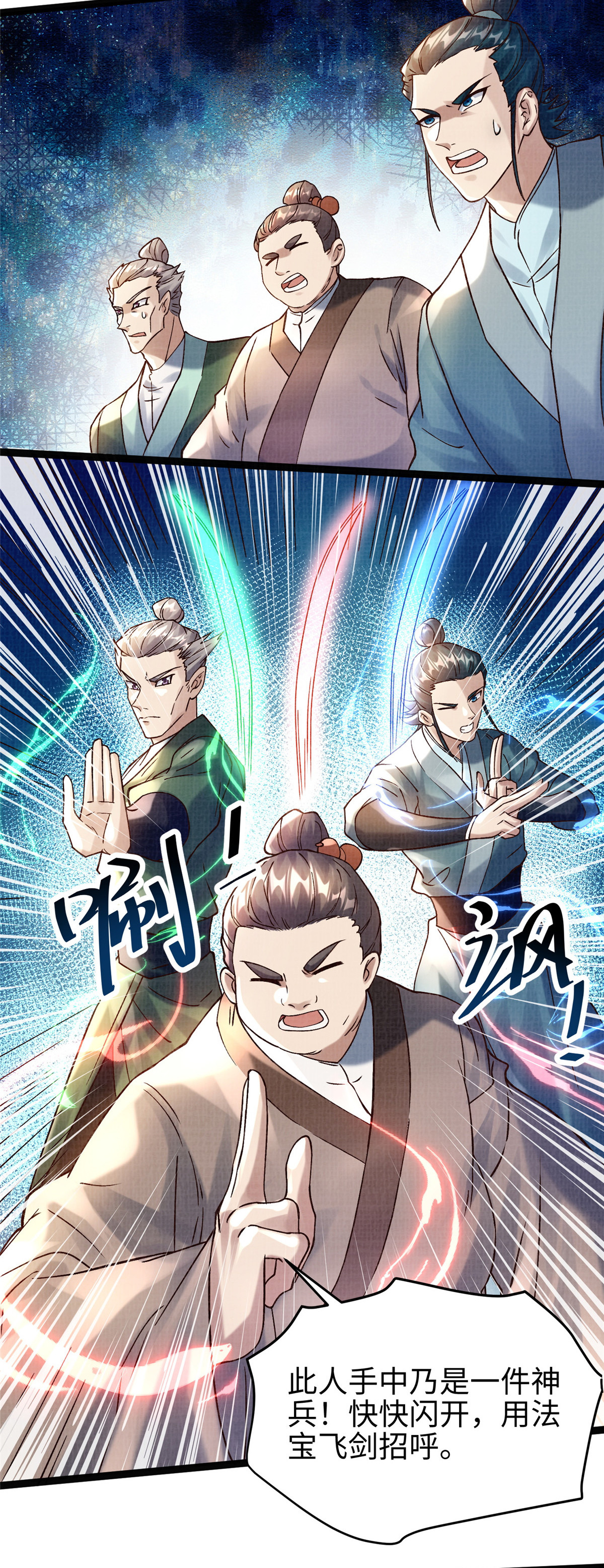 33 围战鲤妖(1/2)-第34话