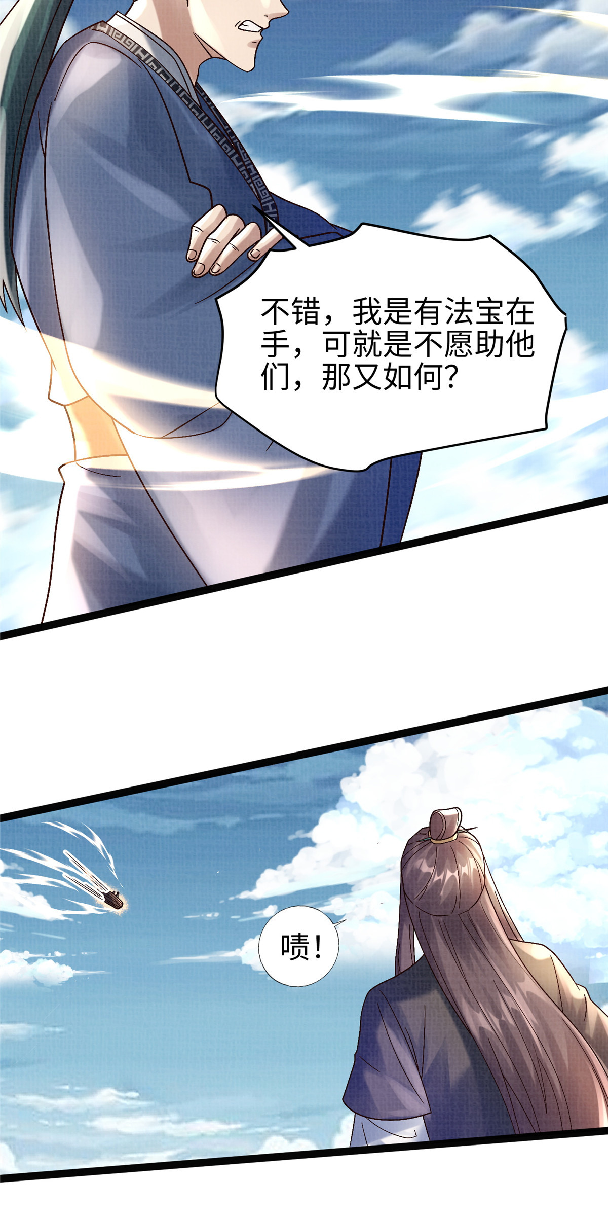 33 围战鲤妖(1/2)-第34话